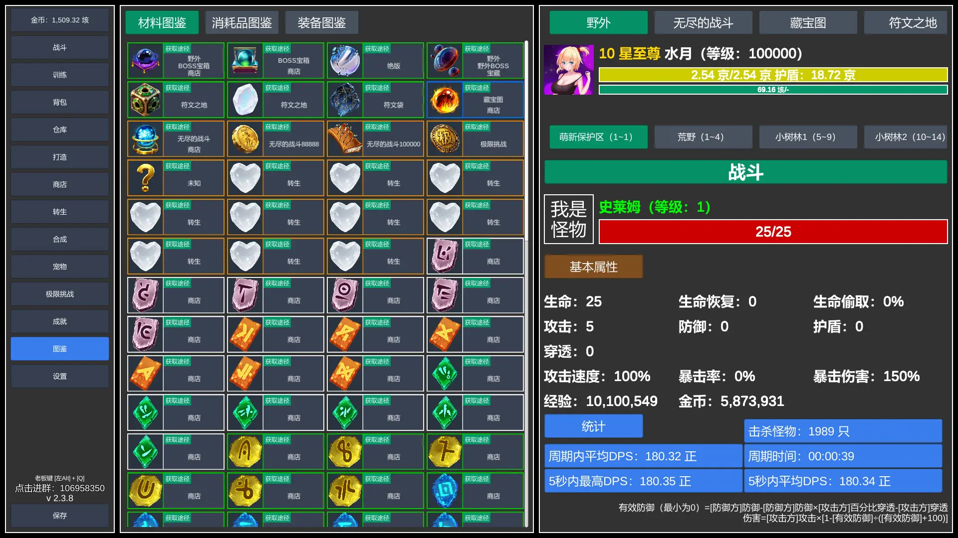 无尽的冒险/Endless Adventure 游戏截图
