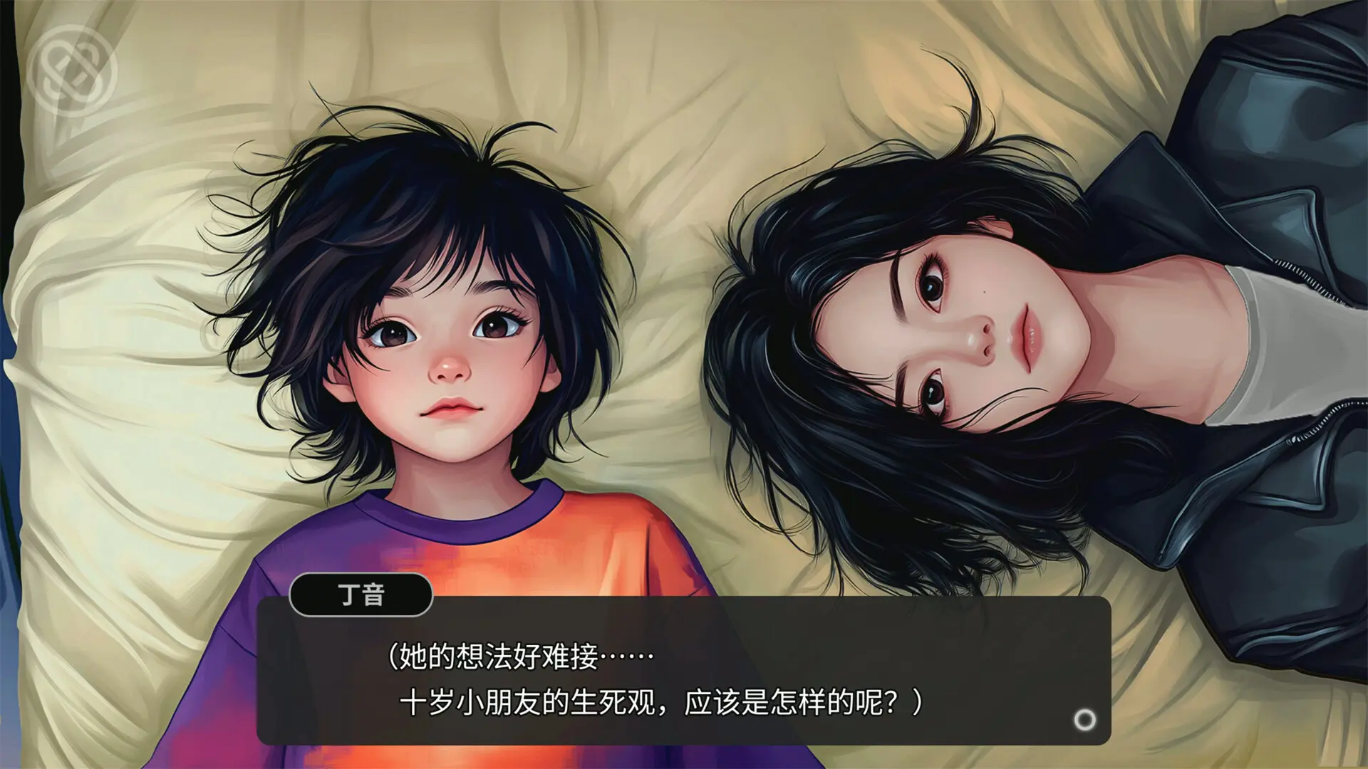 逃离永明岛/Escape Everlit 游戏截图