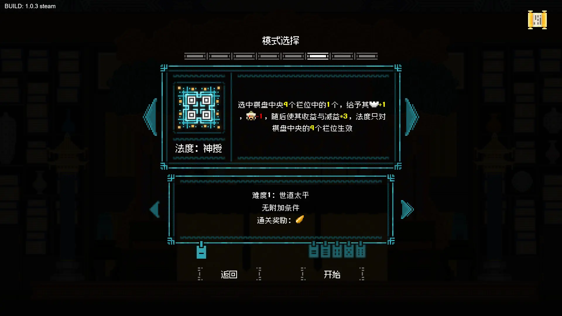 皇上,上朝了/It's time, Your Majesty 游戏截图