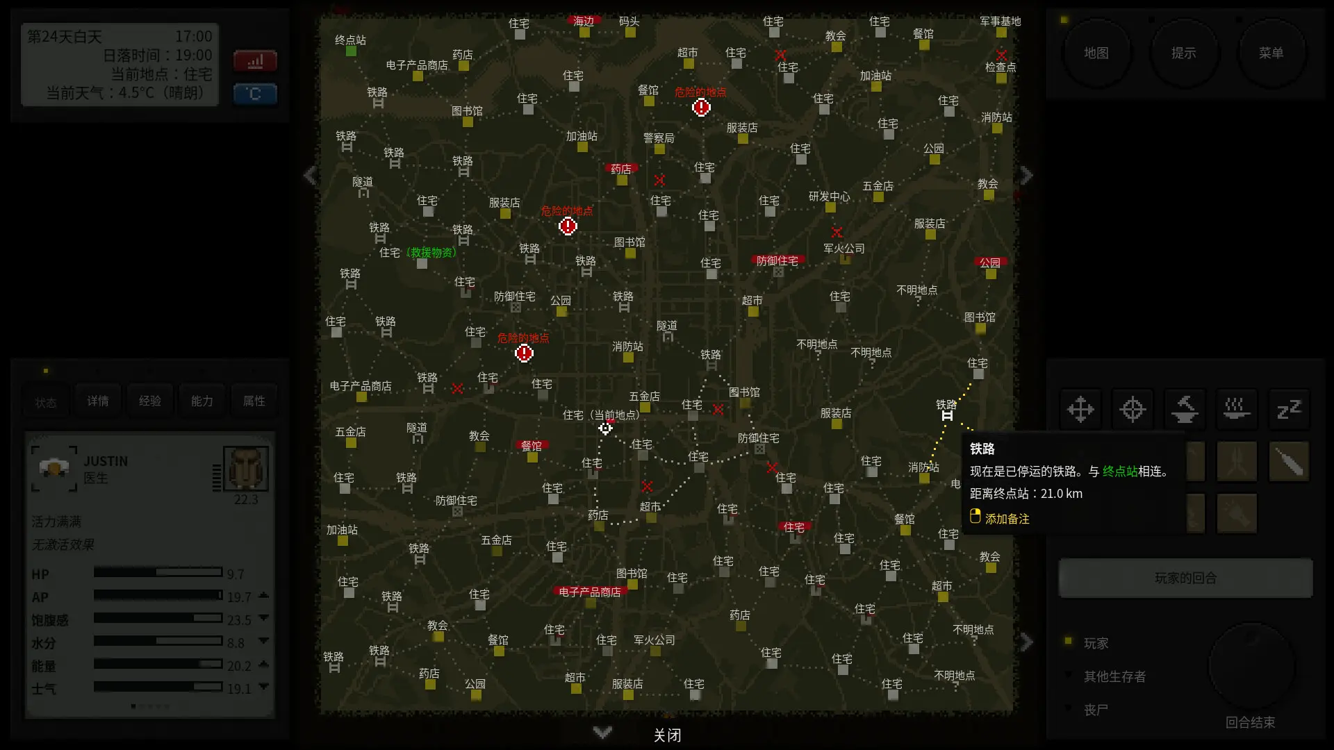 终点站:僵尸幸存者/Terminus: Zombie Survivors 游戏截图