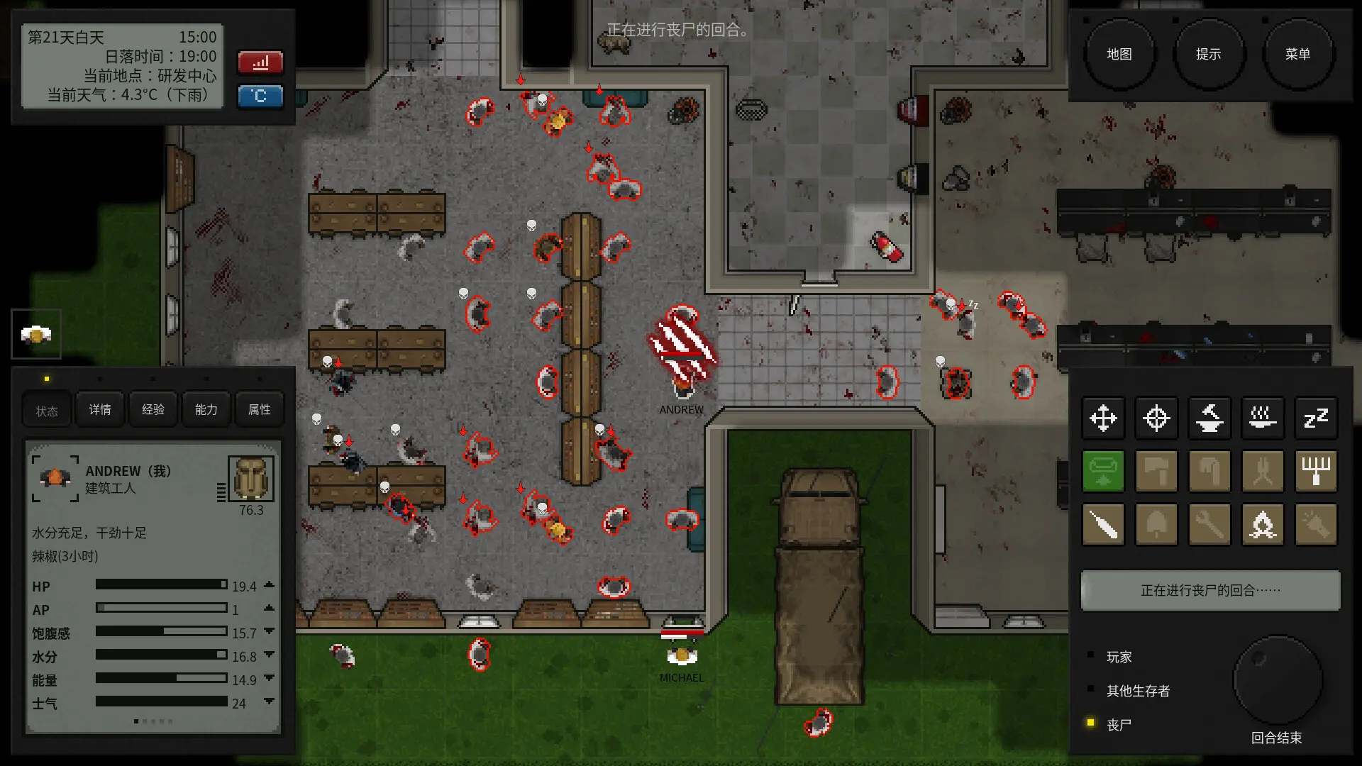 终点站:僵尸幸存者/Terminus: Zombie Survivors 游戏截图