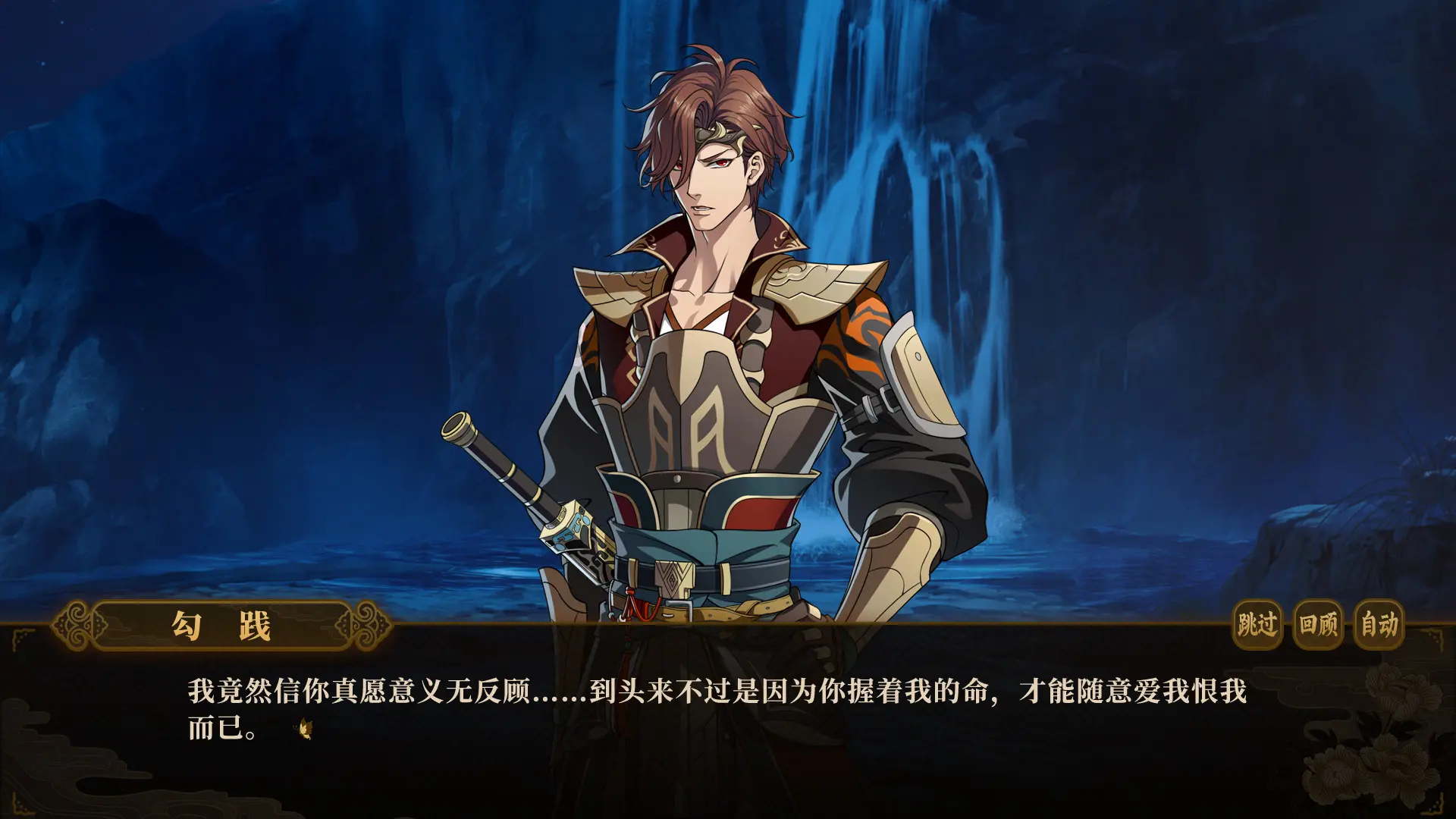 与君盟/My Vow to My Liege 游戏截图