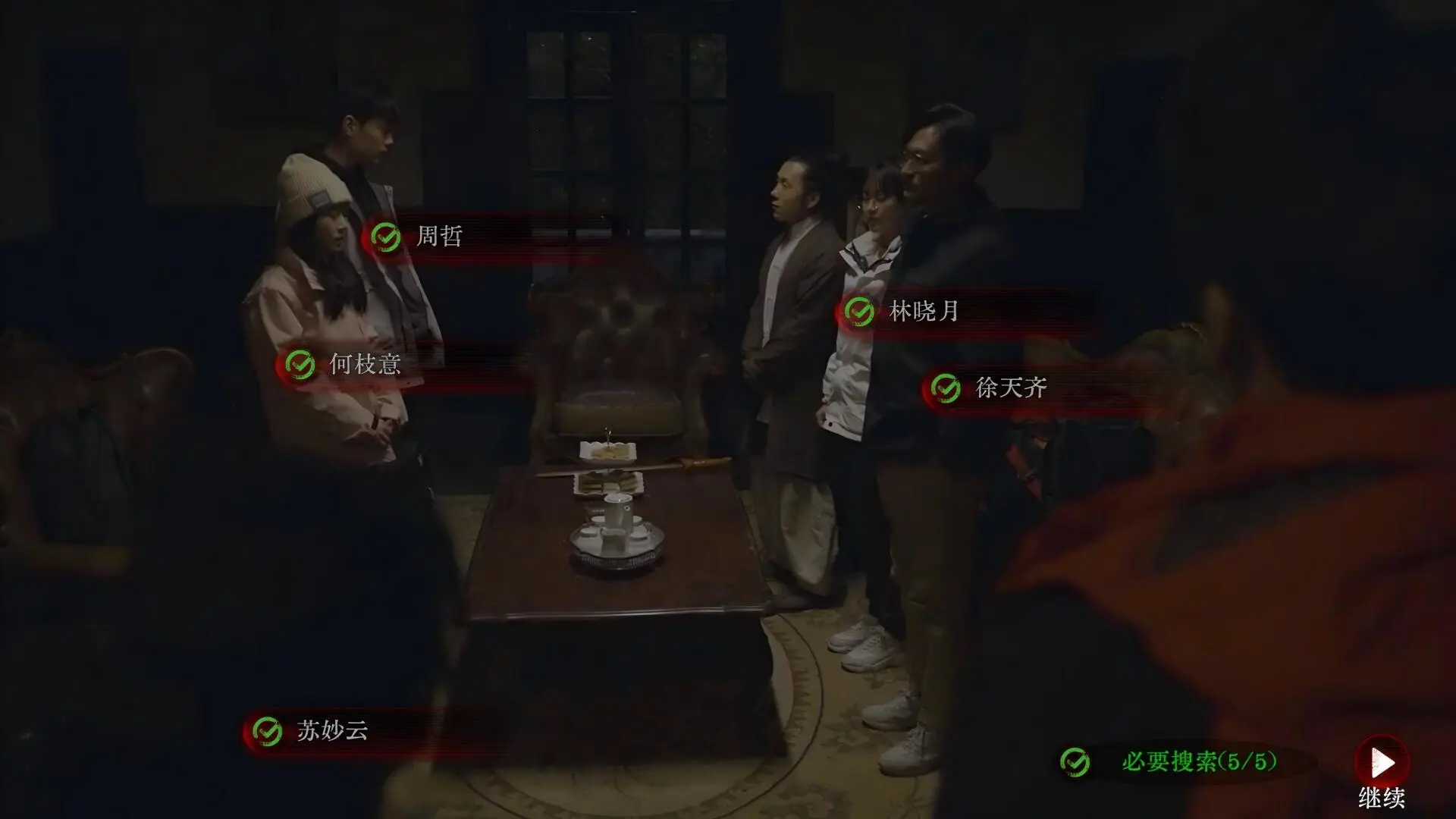 欢迎来到林葬屋 游戏截图