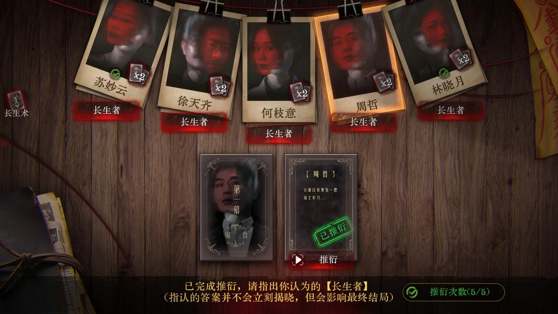 欢迎来到林葬屋 游戏截图