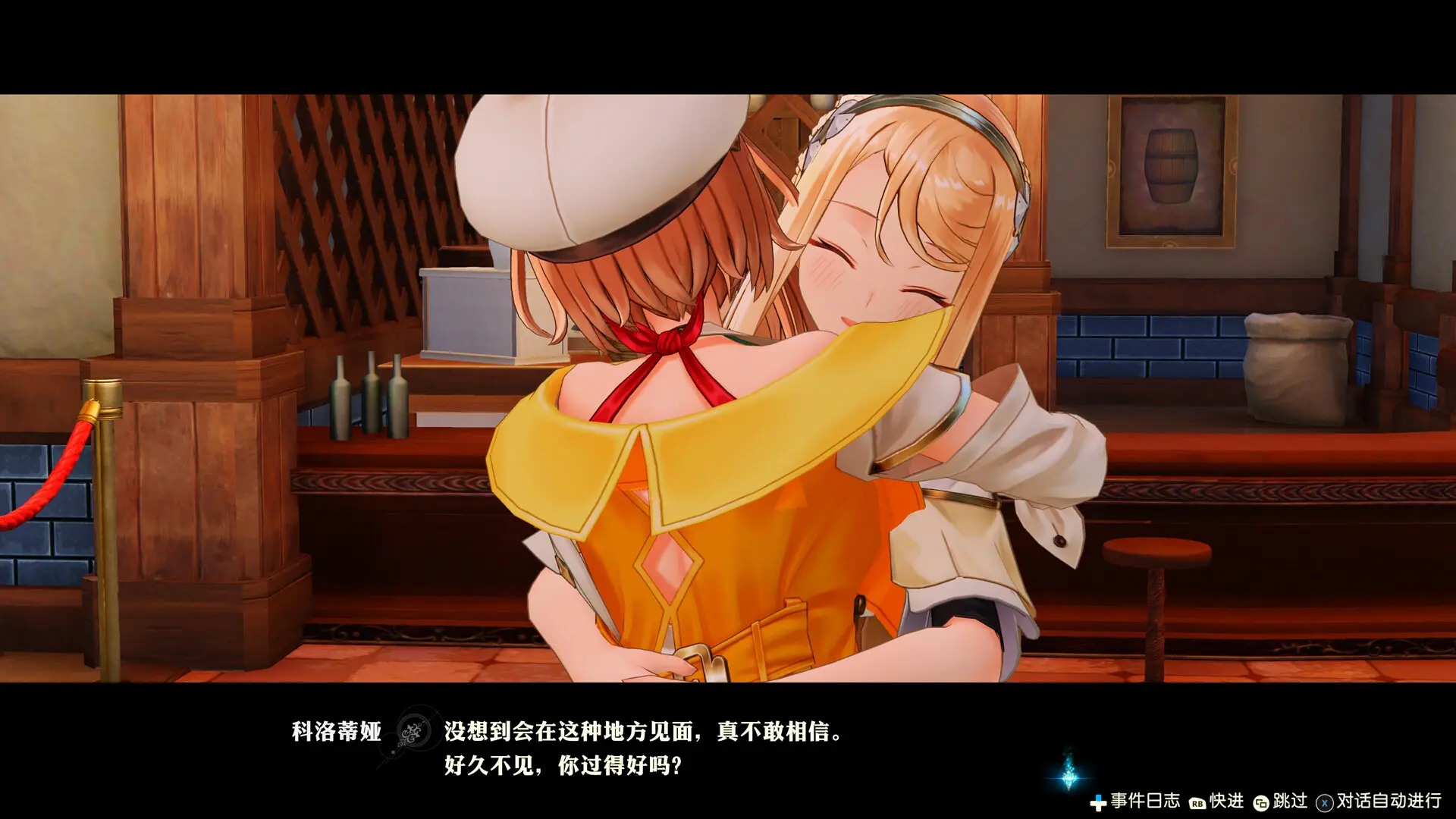 莱莎的炼金工房2 ~失落传说与秘密妖精~ DX/Atelier Ryza 2: Lost Legends & the Secret Fairy DX 游戏截图