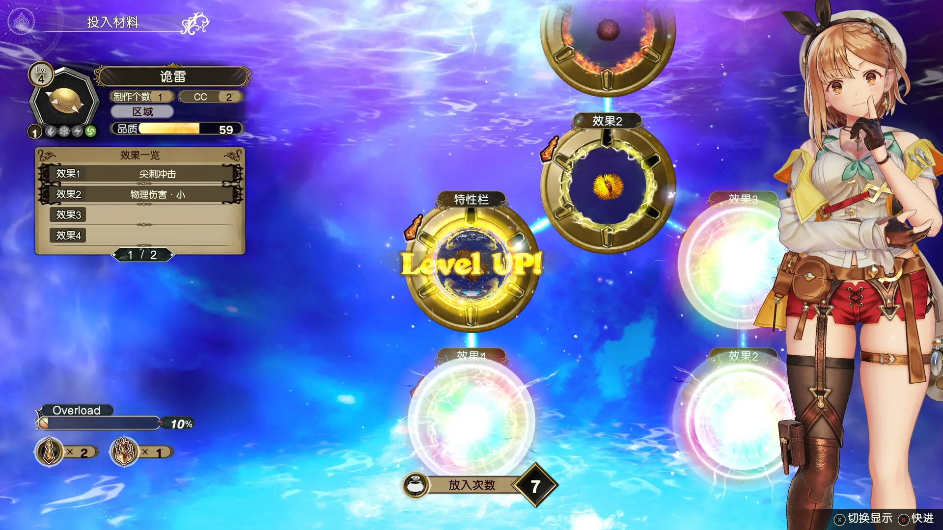 莱莎的炼金工房2 ~失落传说与秘密妖精~ DX/Atelier Ryza 2: Lost Legends & the Secret Fairy DX 游戏截图