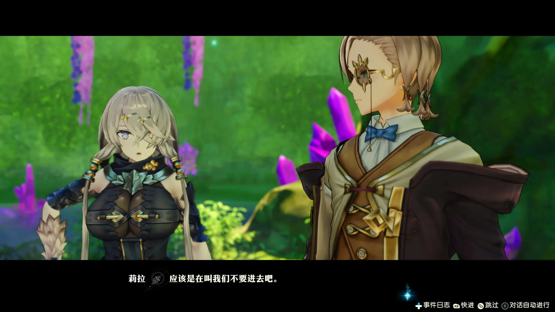 莱莎的炼金工房2 ~失落传说与秘密妖精~ DX/Atelier Ryza 2: Lost Legends & the Secret Fairy DX 游戏截图