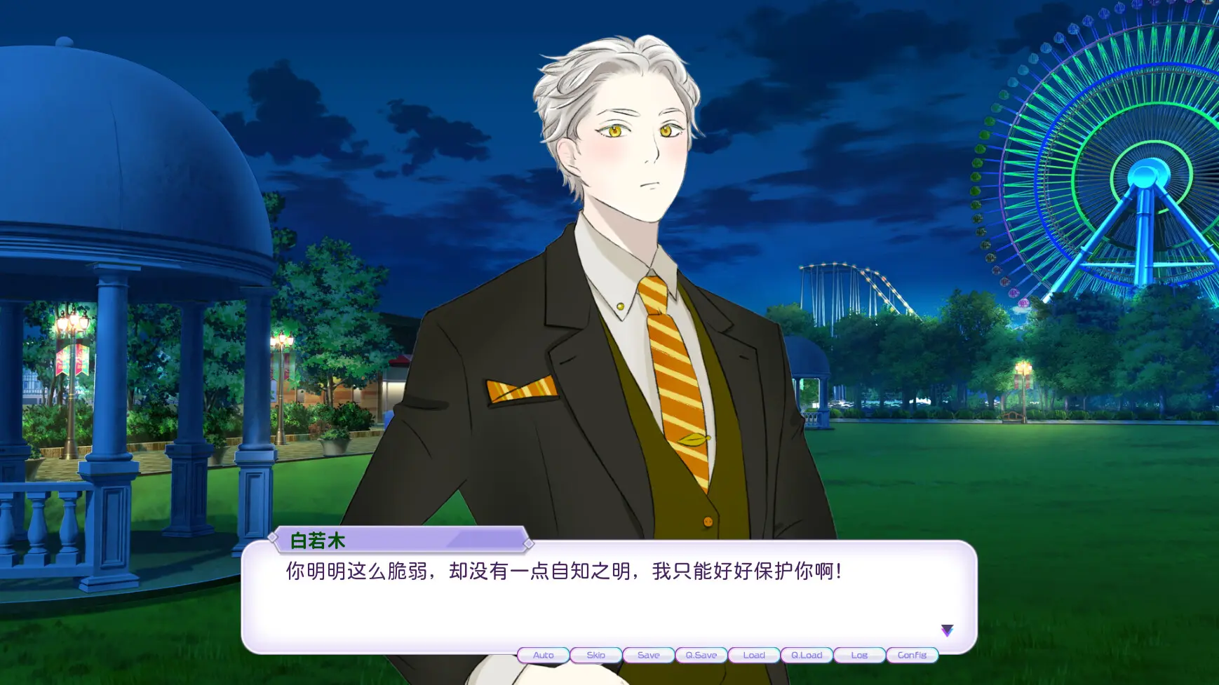 妖怪不懂谈恋爱/Falling for Yaoguais 游戏截图