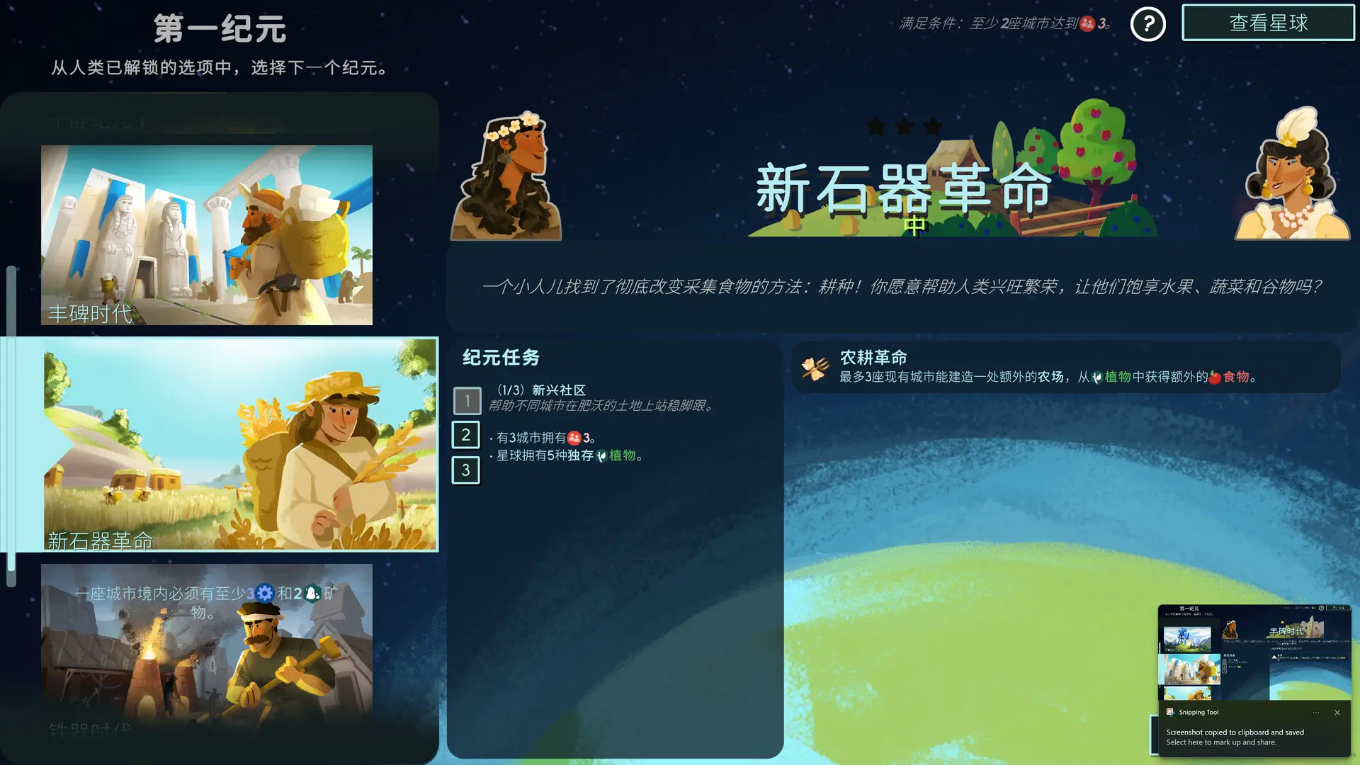 造物主2/Reus 2 游戏截图