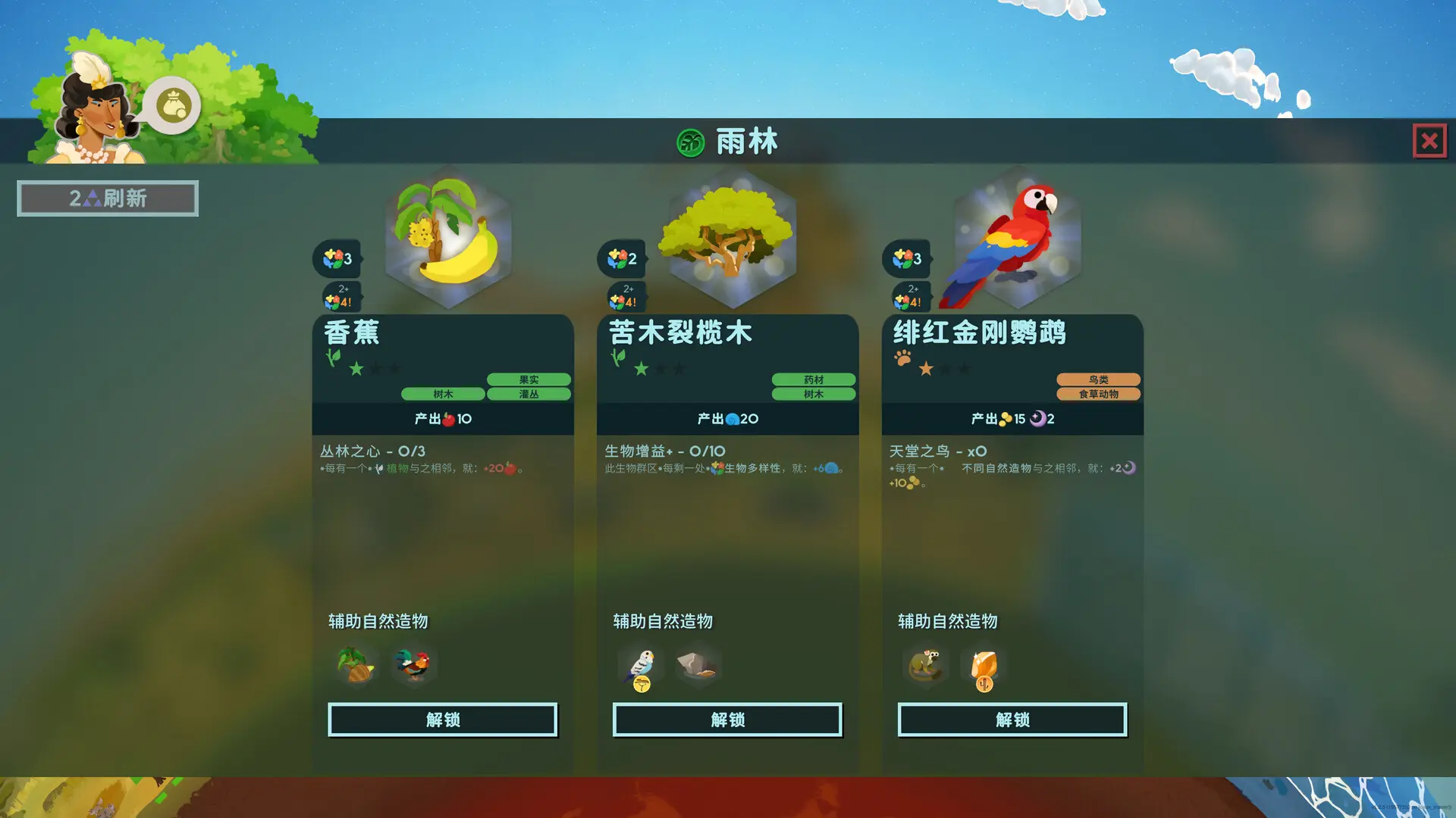 造物主2/Reus 2 游戏截图