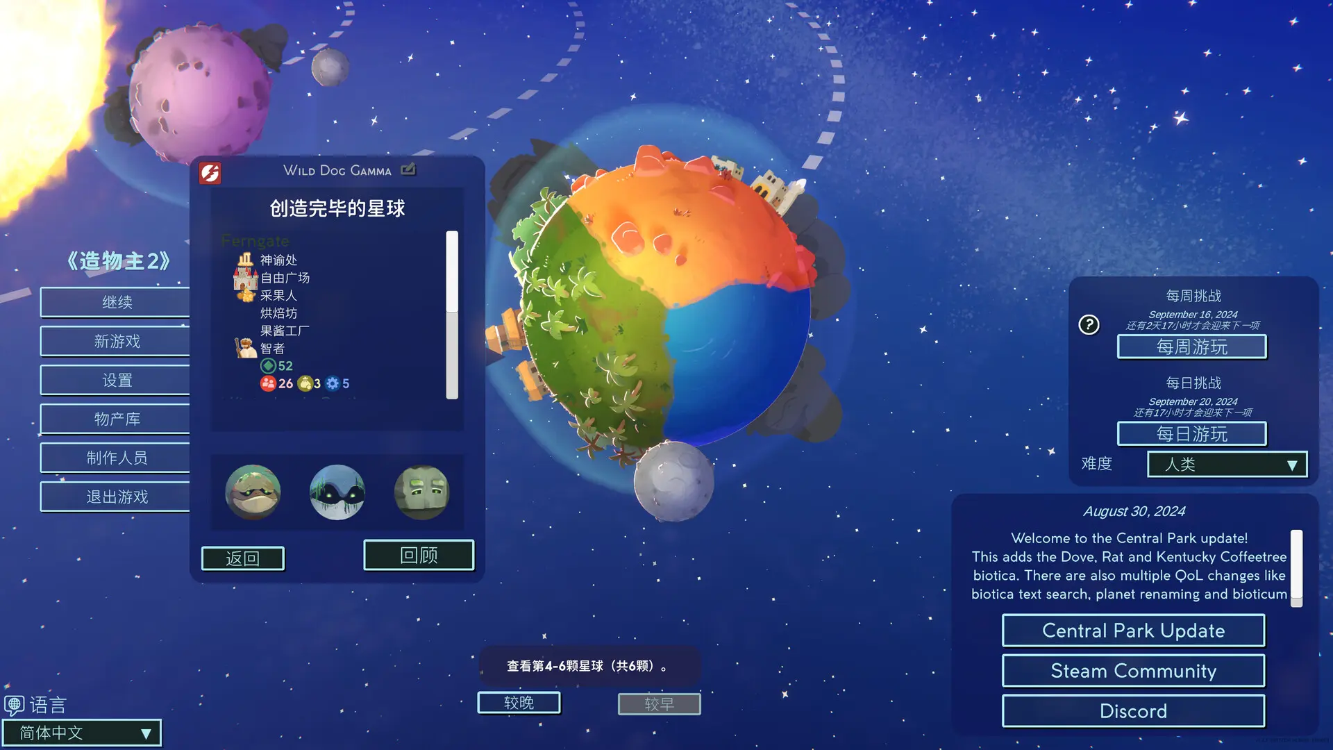造物主2/Reus 2 游戏截图