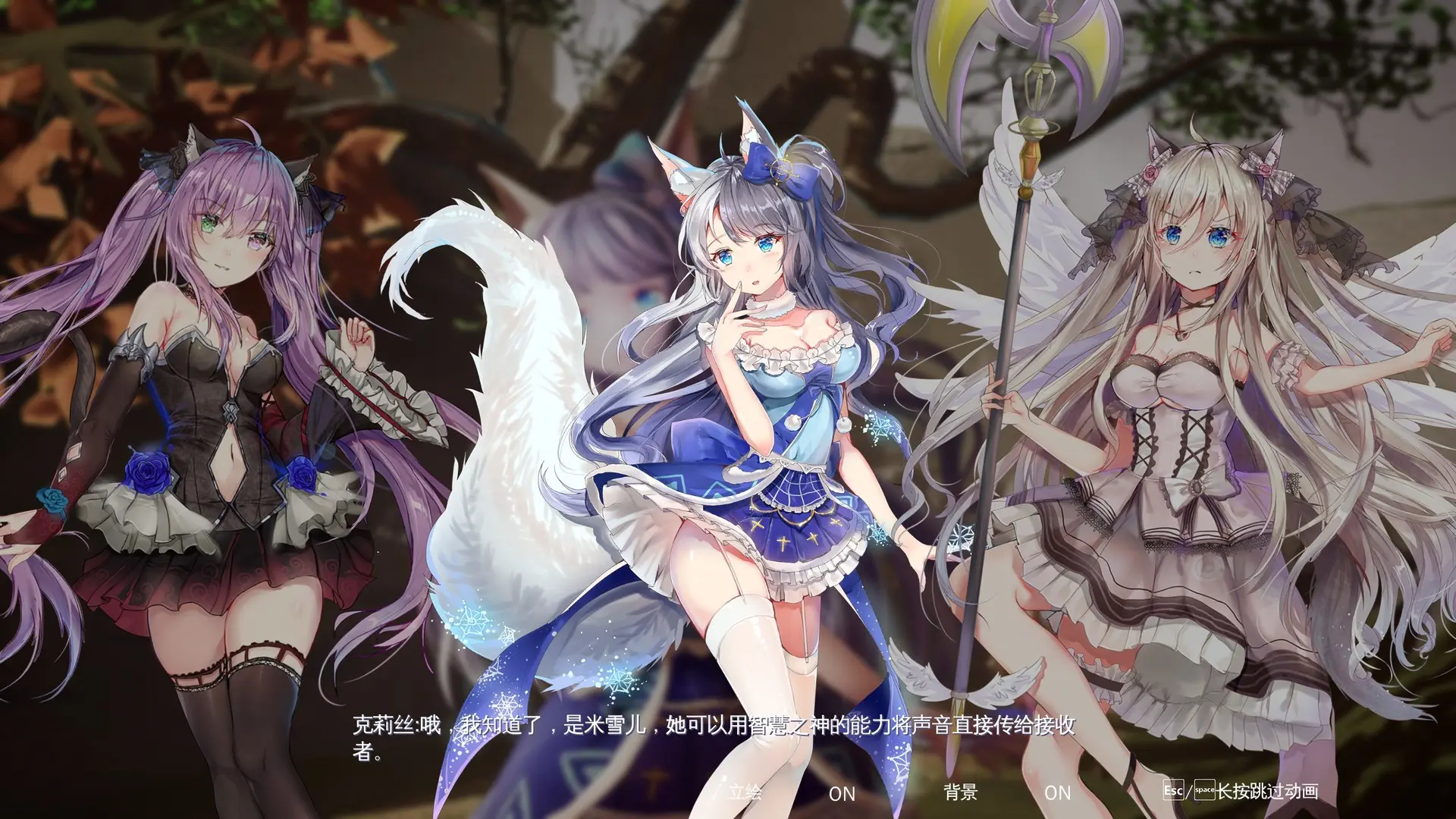 兽娘秘境:异象残影/Mysteria~Occult Shadows~ 游戏截图