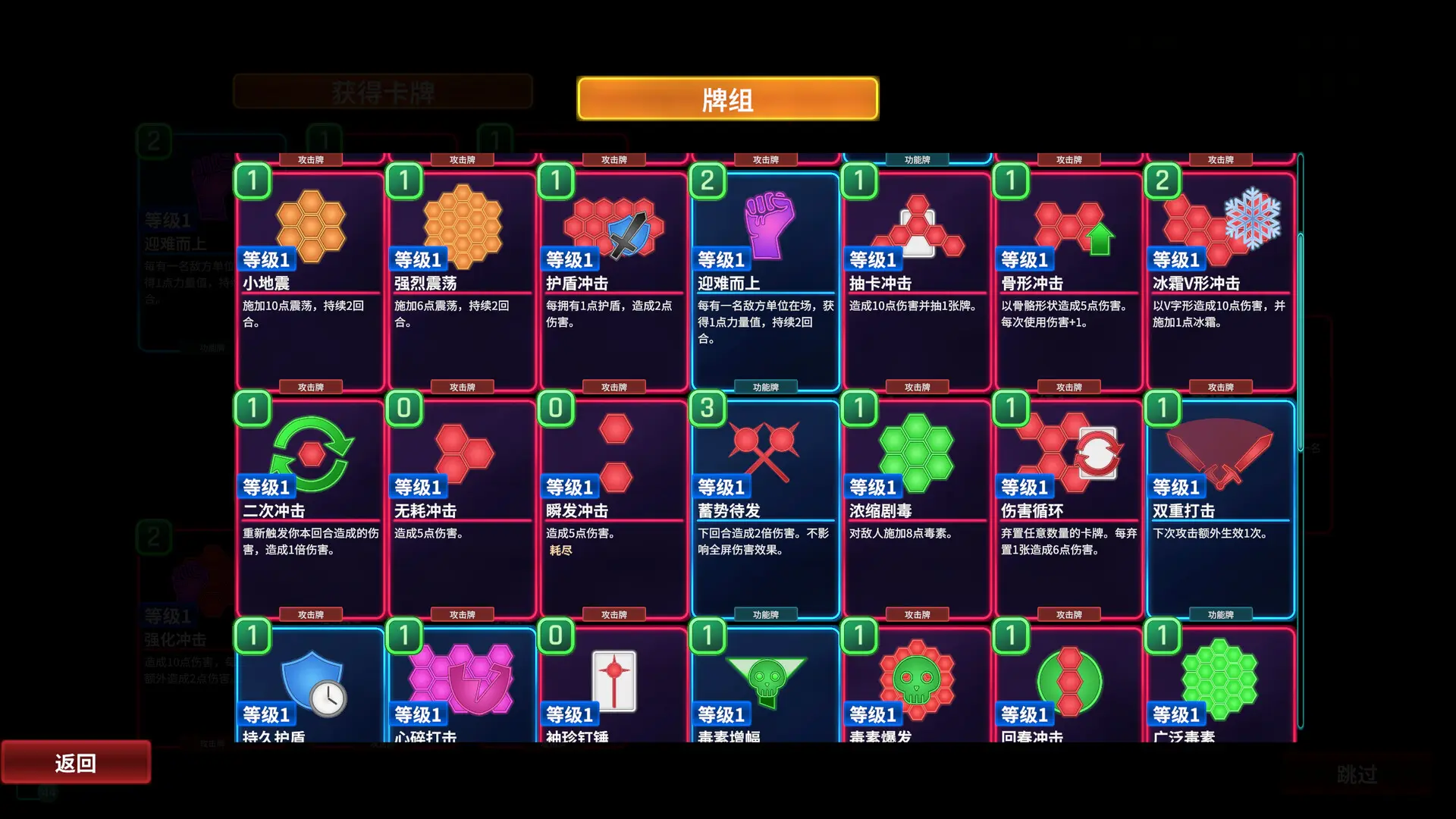 六角风暴/Hex Blast 游戏截图