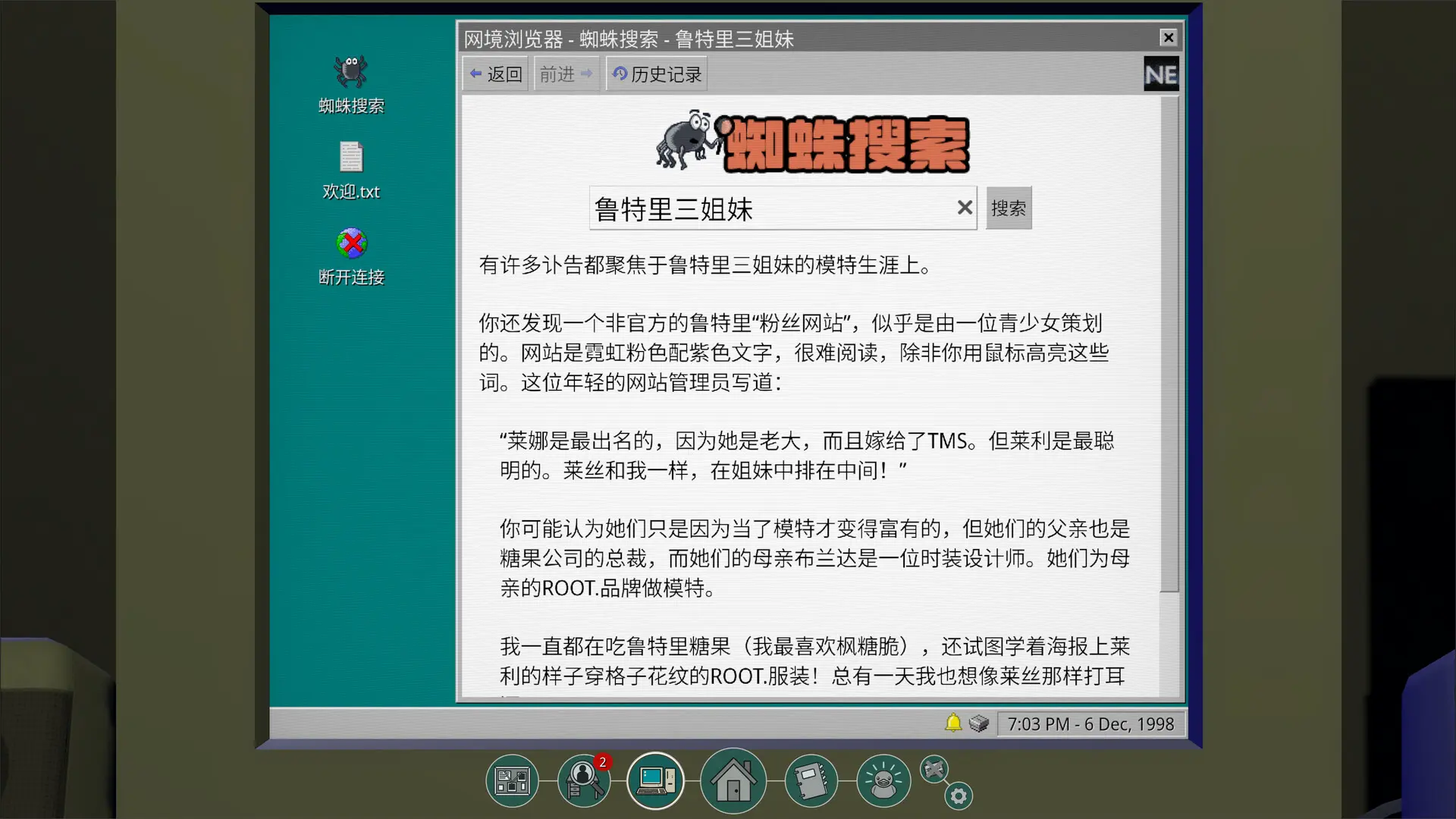 鲁特里一家死了/The Roottrees are Dead 游戏截图