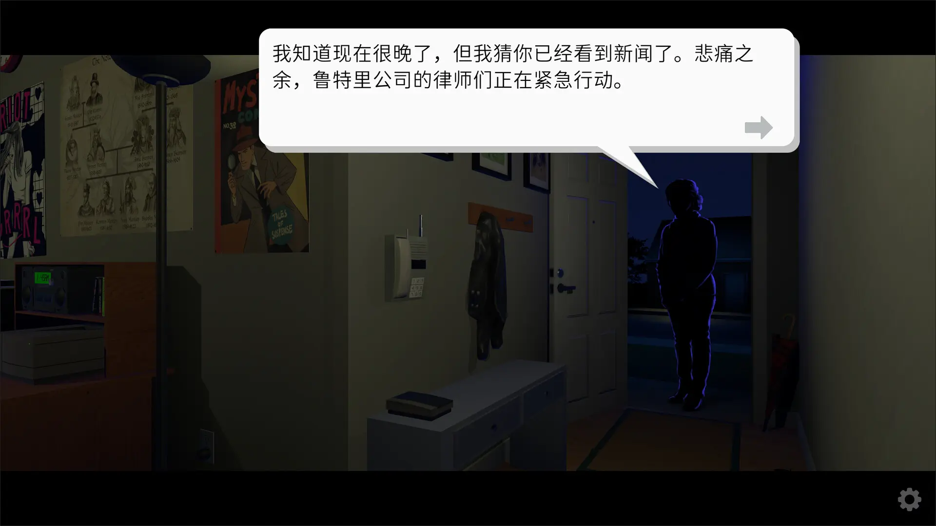 鲁特里一家死了/The Roottrees are Dead 游戏截图