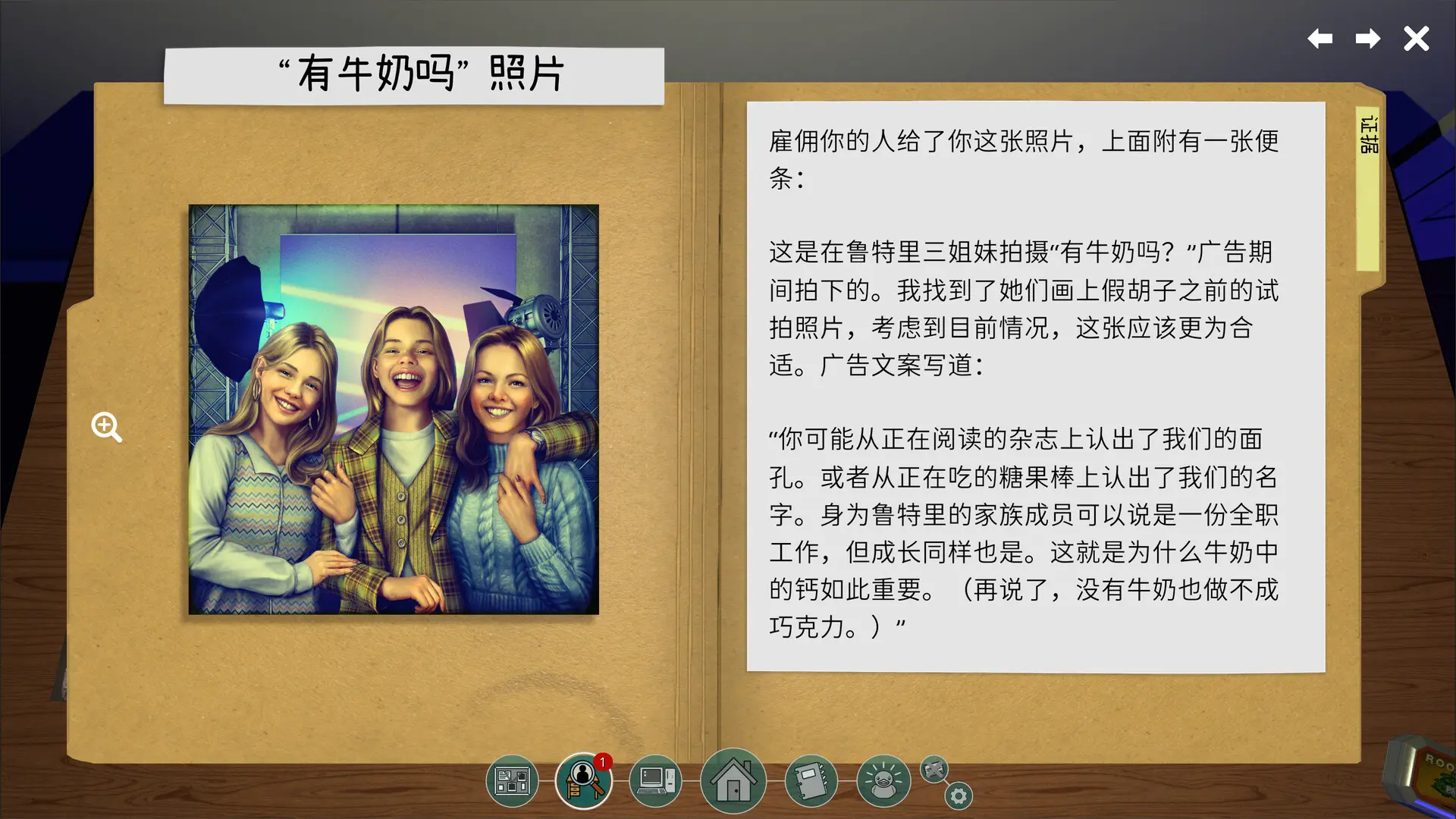 鲁特里一家死了/The Roottrees are Dead 游戏截图