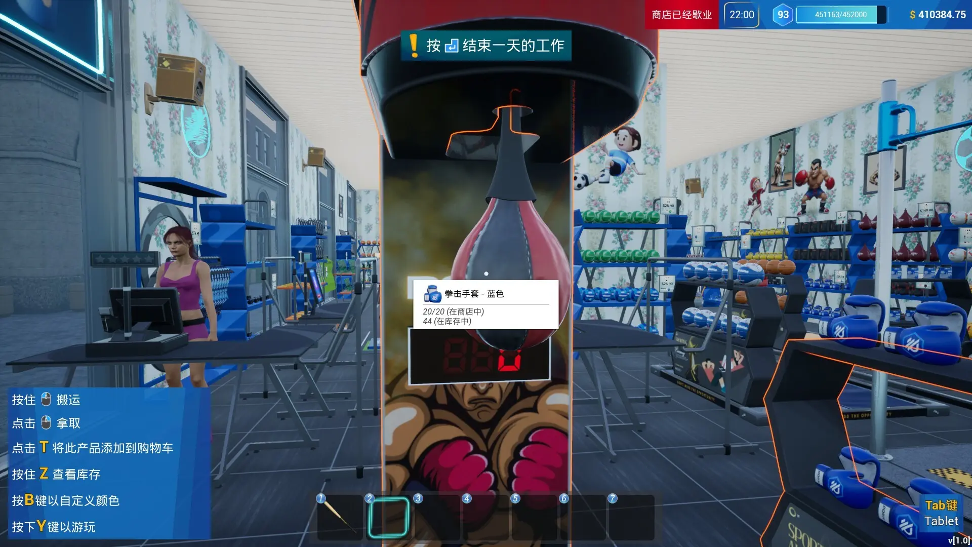 体育用品商店/Sporting Goods Shop 游戏截图