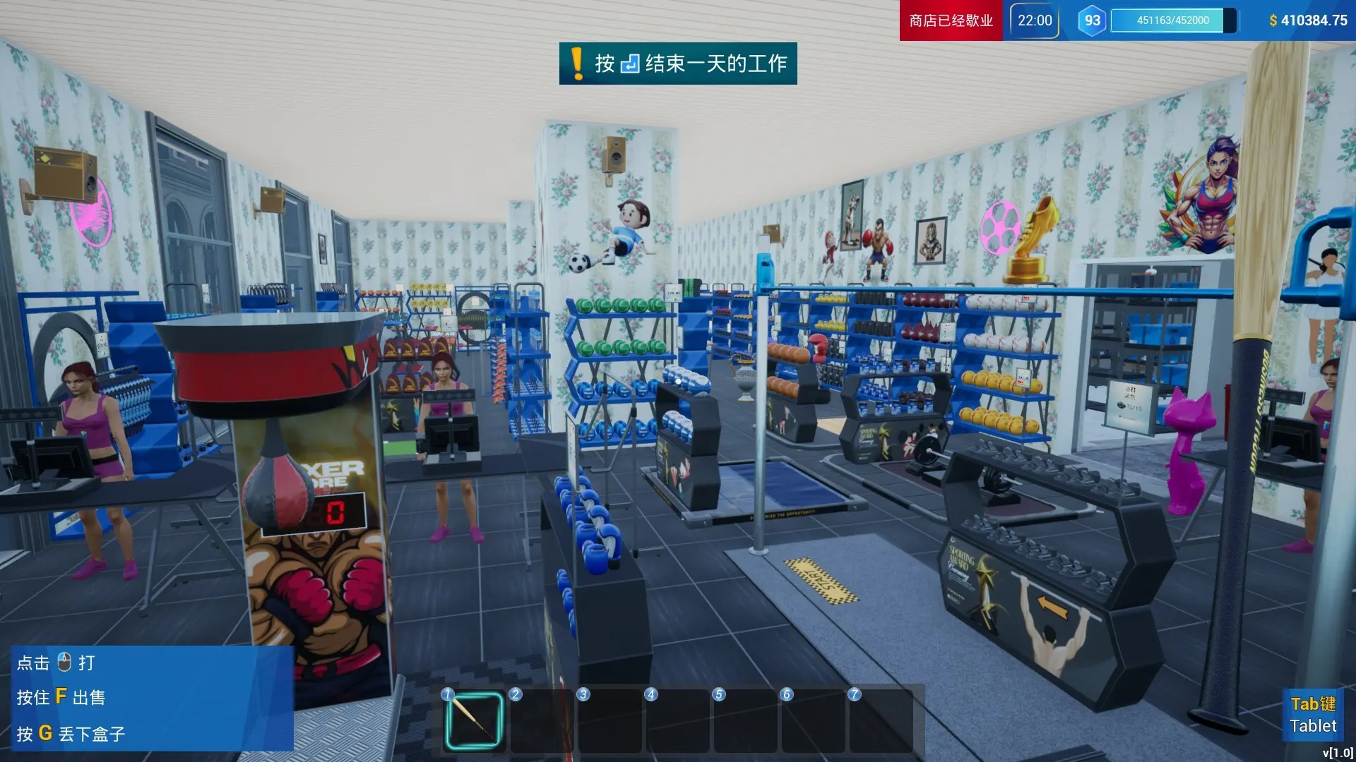 体育用品商店/Sporting Goods Shop 游戏截图