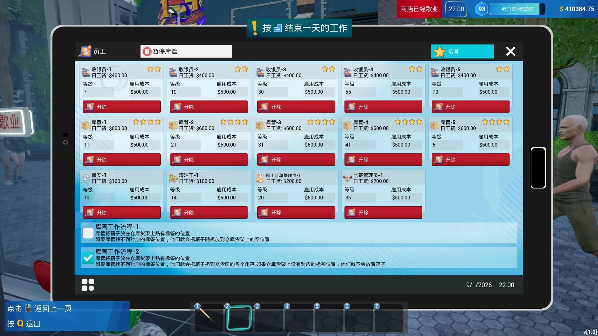 体育用品商店/Sporting Goods Shop 游戏截图