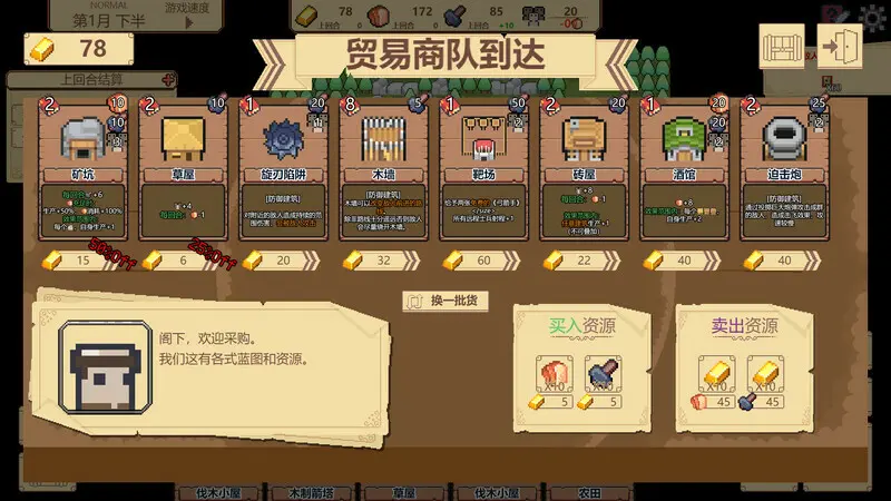 边境开拓者/Border Pioneer 游戏截图