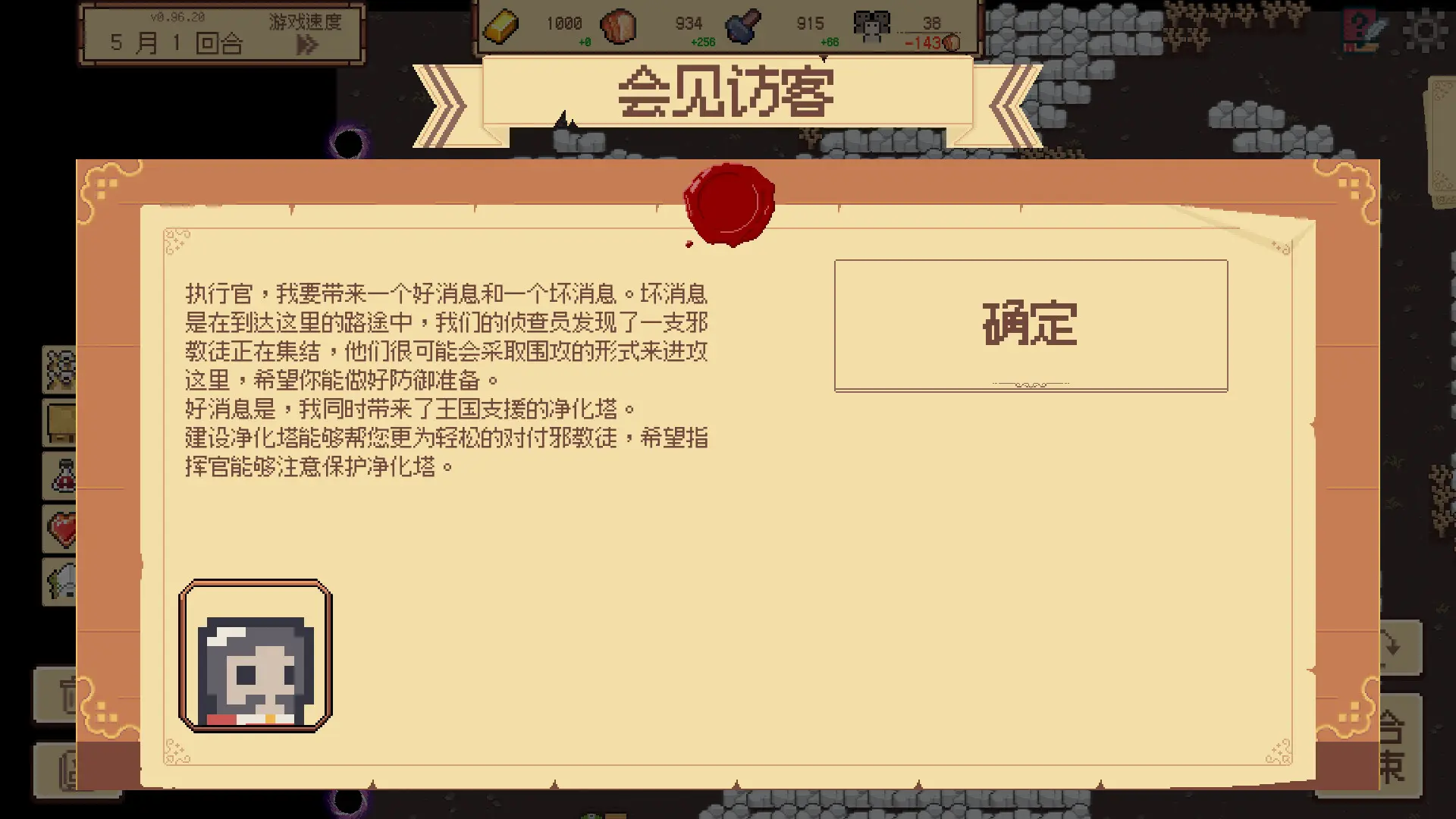 边境开拓者/Border Pioneer 游戏截图
