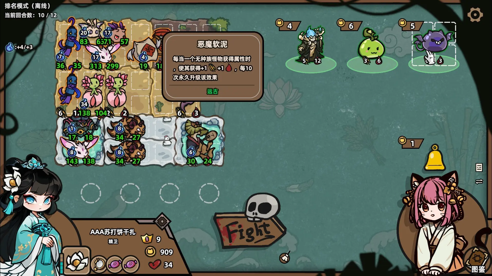 怪物对决自走棋/Monster Battles 游戏截图