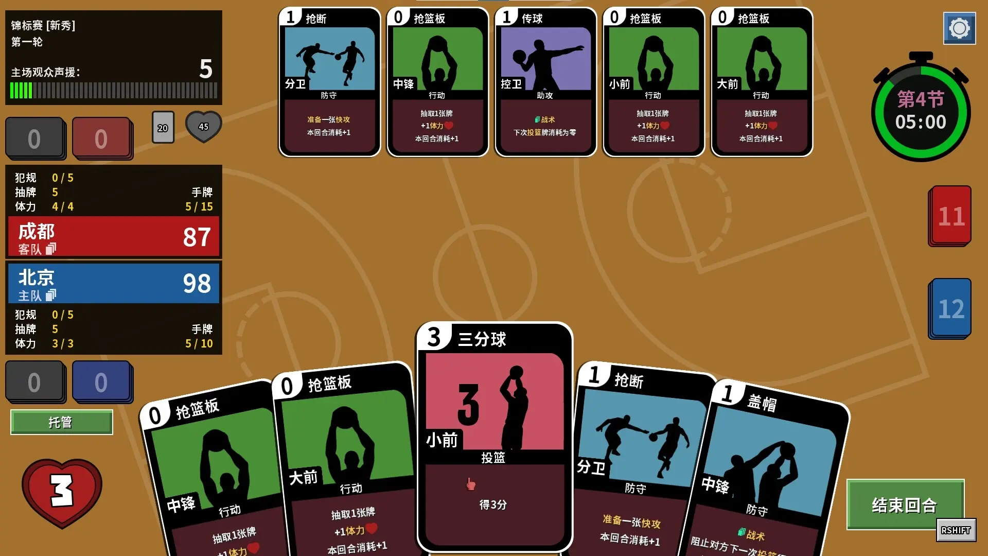 篮下王朝:战术大师/Clutchtime: Basketball Deckbuilder 游戏截图