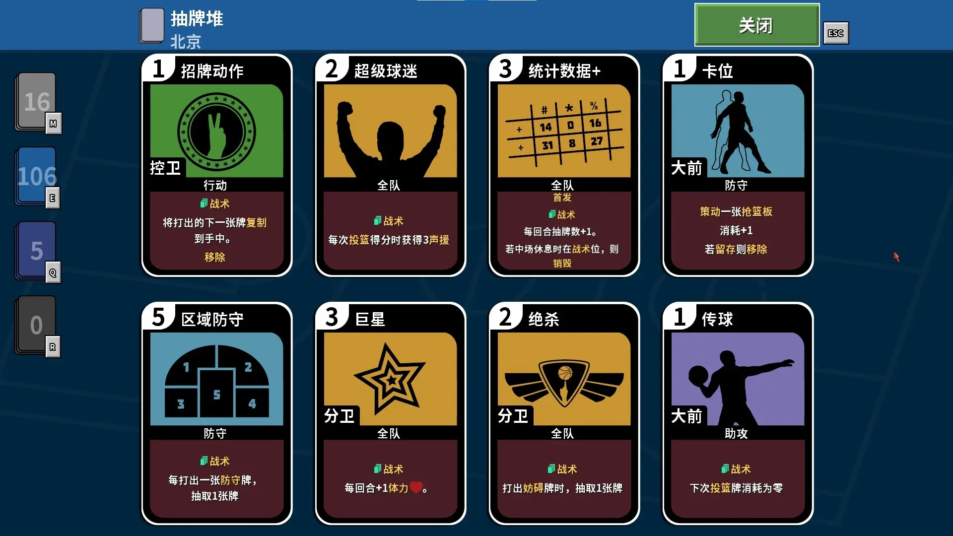 篮下王朝:战术大师/Clutchtime: Basketball Deckbuilder 游戏截图
