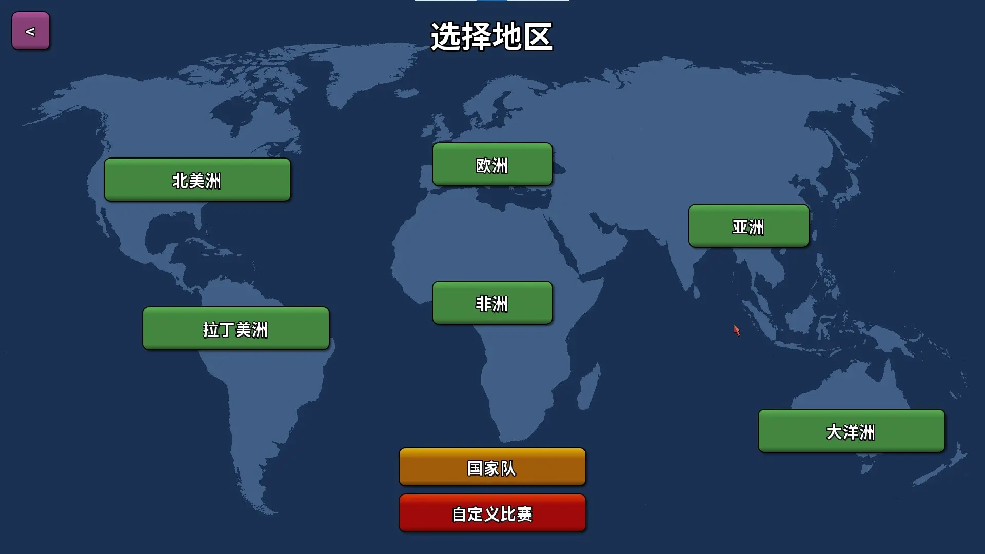篮下王朝:战术大师/Clutchtime: Basketball Deckbuilder 游戏截图