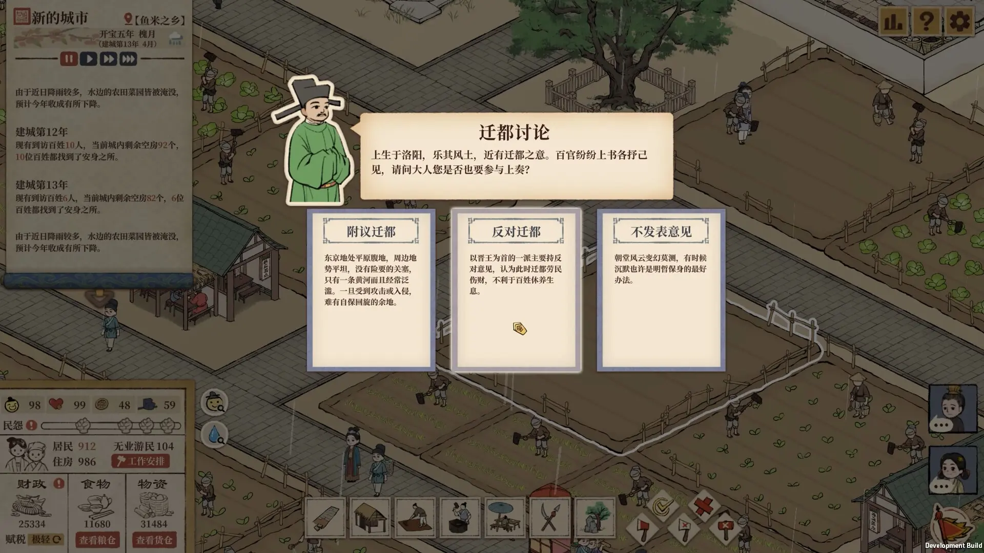 满庭芳:宋上繁华/Thriving City: Song 游戏截图