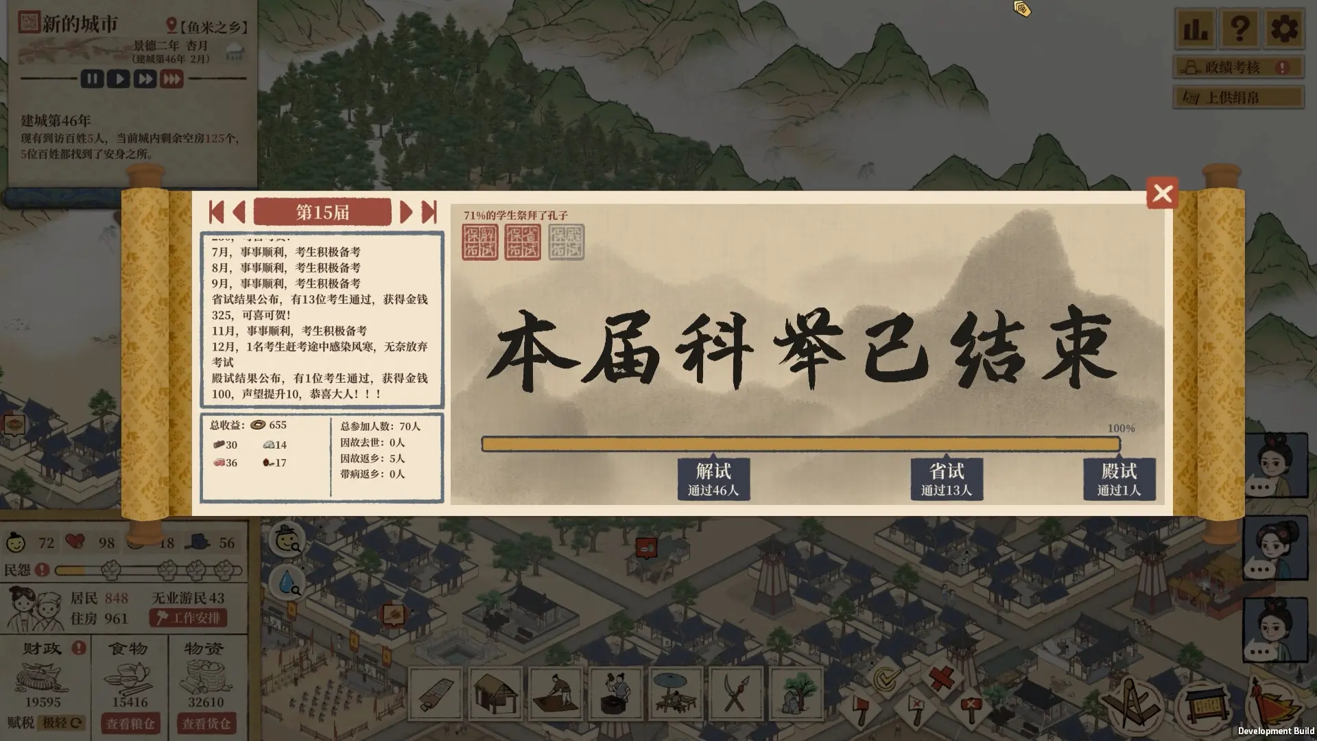 满庭芳:宋上繁华/Thriving City: Song 游戏截图