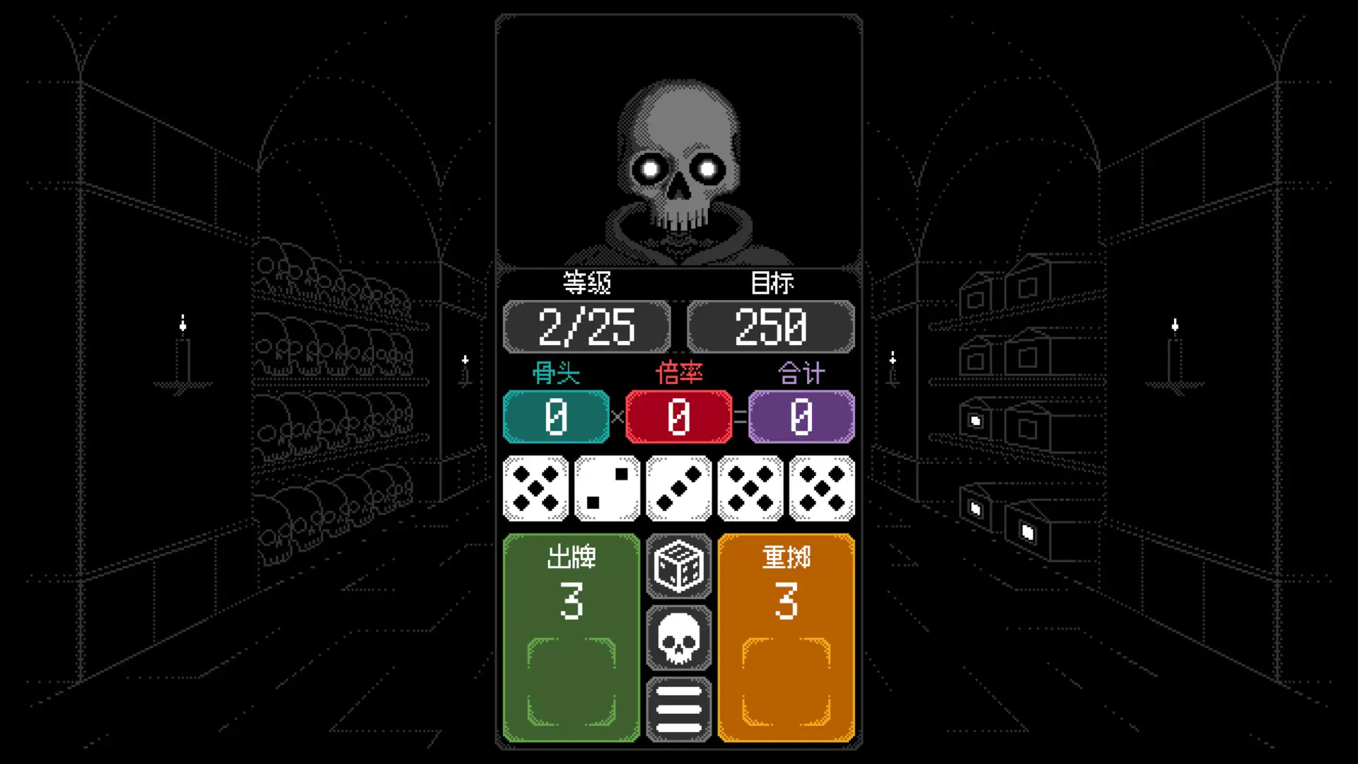 卡尔玛之骰/Dice of Kalma 游戏截图