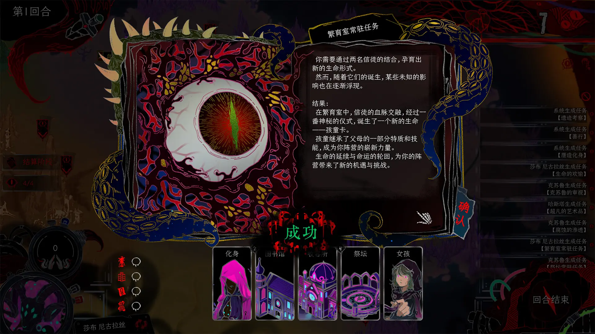神启的呐喊/Divine's Howl 游戏截图
