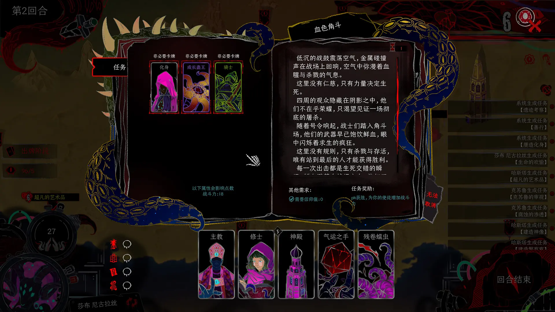 神启的呐喊/Divine's Howl 游戏截图