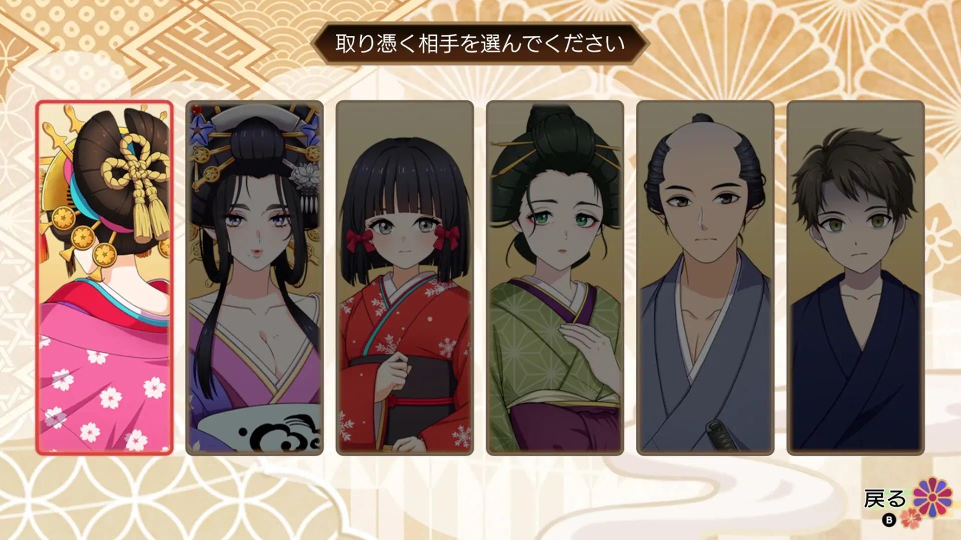 轮回遊郭:江户奇谭/GHOST TRAVELER: Adventures in Edo 游戏截图
