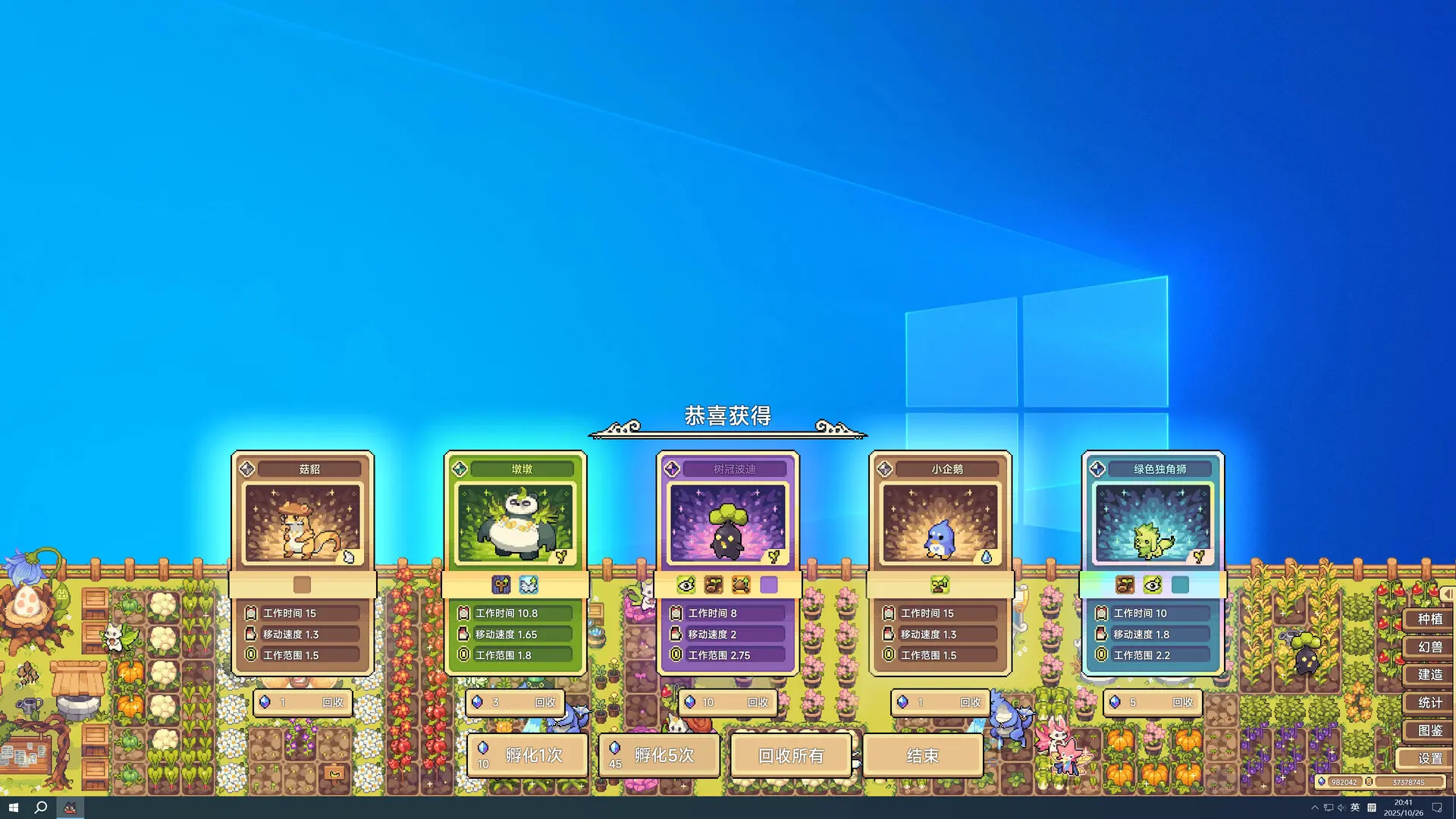 幻兽大农场:放置好时光/Your Big, Cute Monster Farm 游戏截图