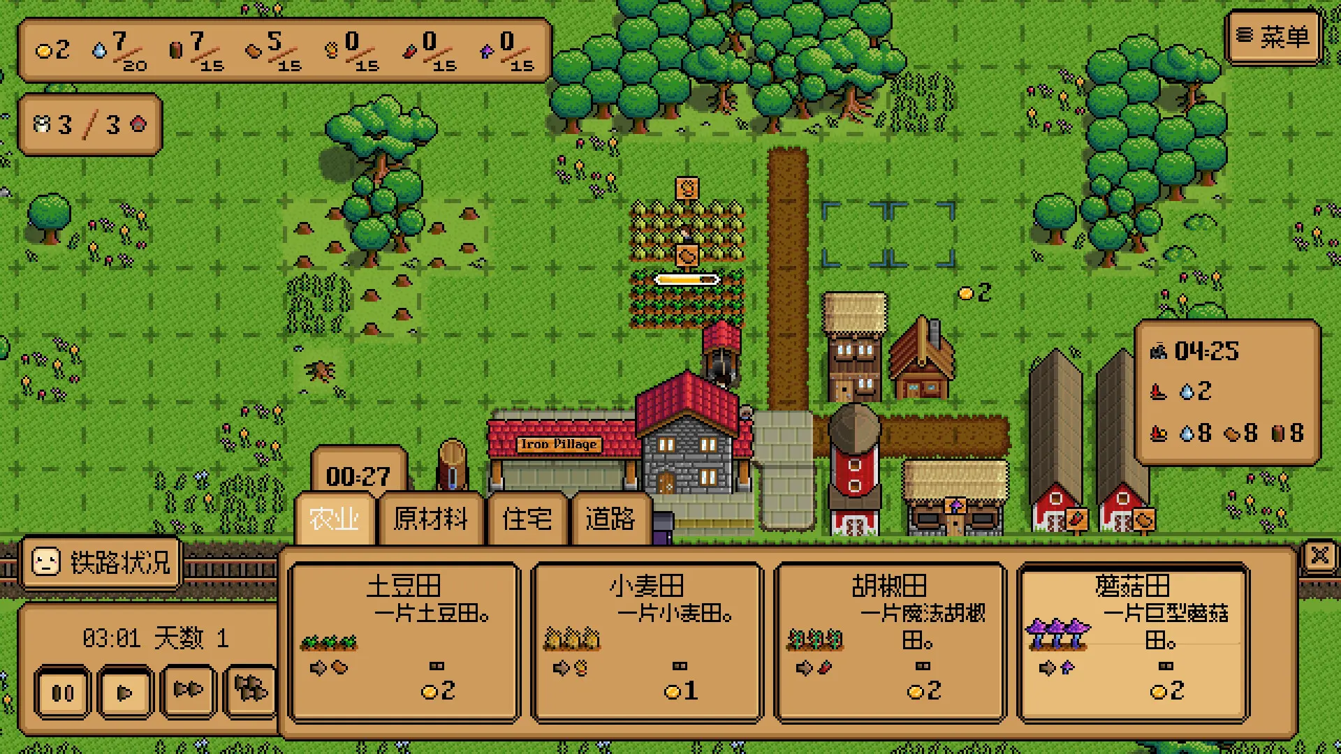 钢铁村/Iron Village 游戏截图