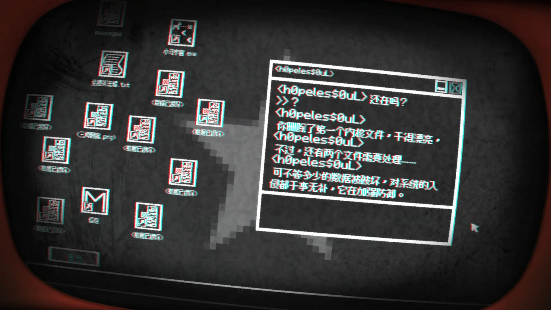 小马岛/Pony Island 游戏截图