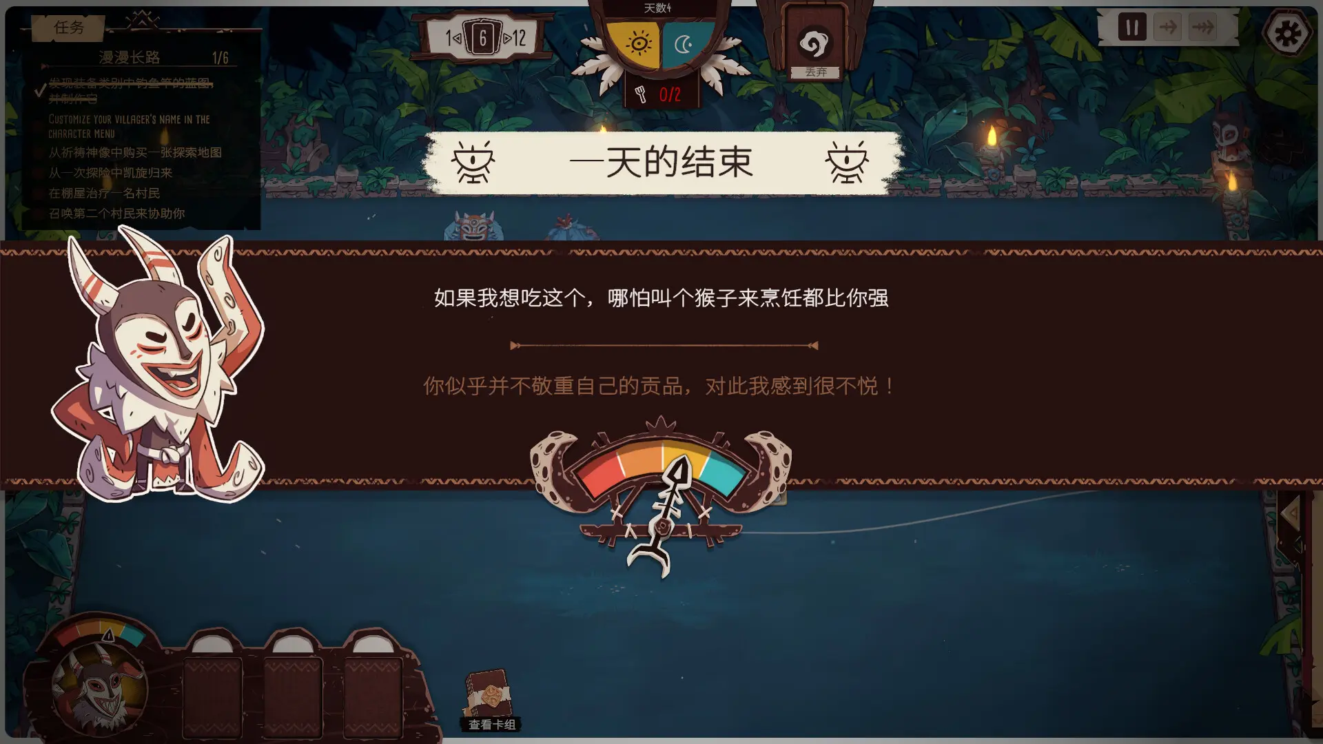 酋长的野望/Kaya's Prophecy 游戏截图
