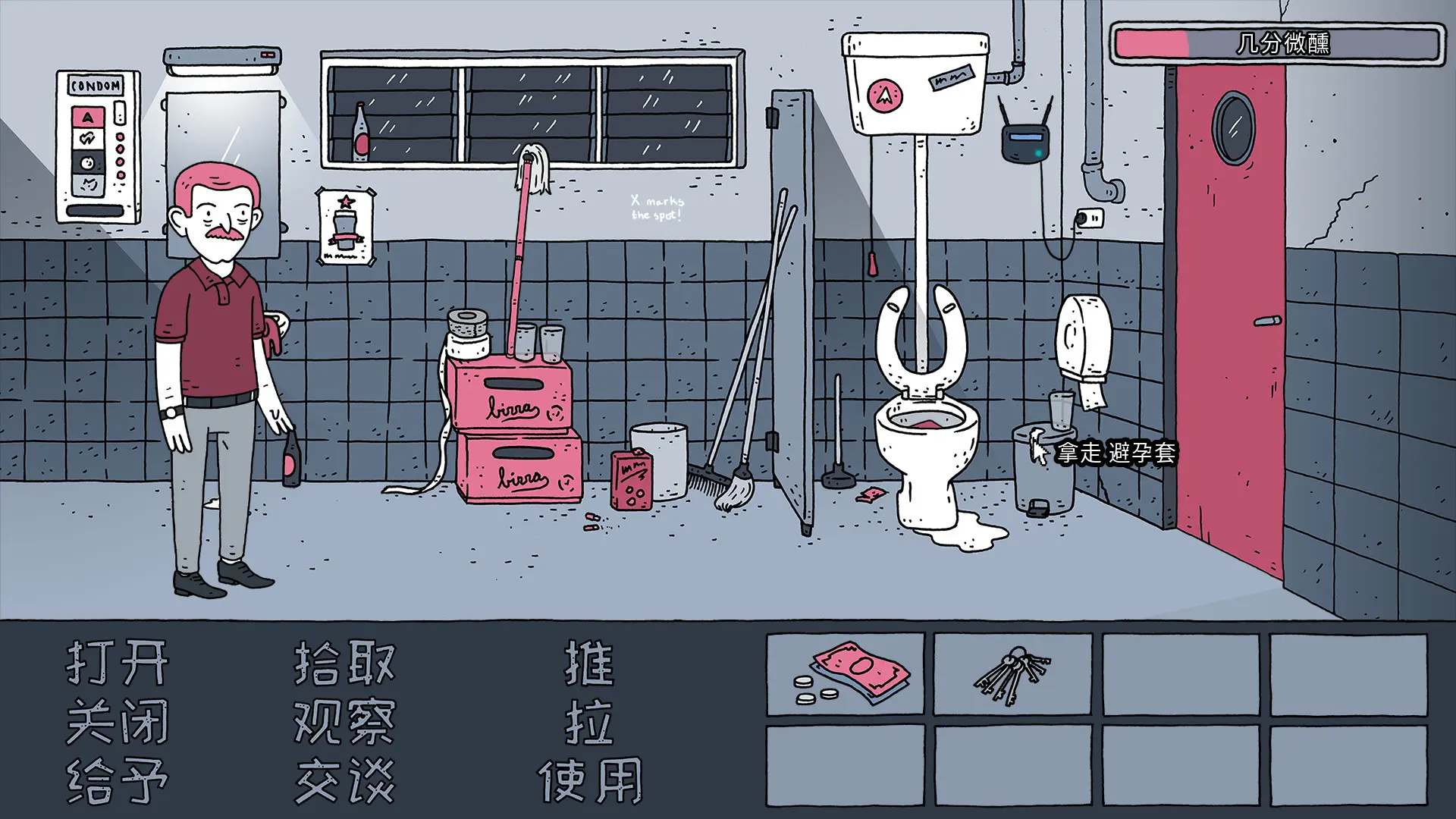 老铁,我啤酒呢?/Dude, Where Is My Beer? 游戏截图