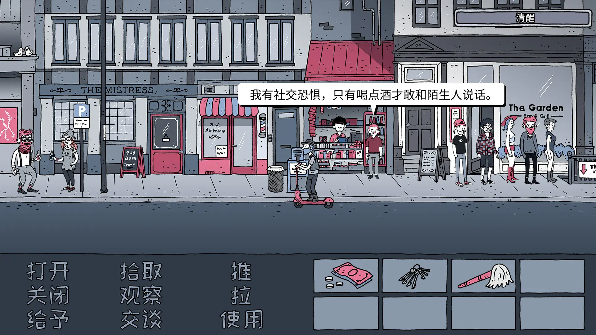 老铁,我啤酒呢?/Dude, Where Is My Beer? 游戏截图