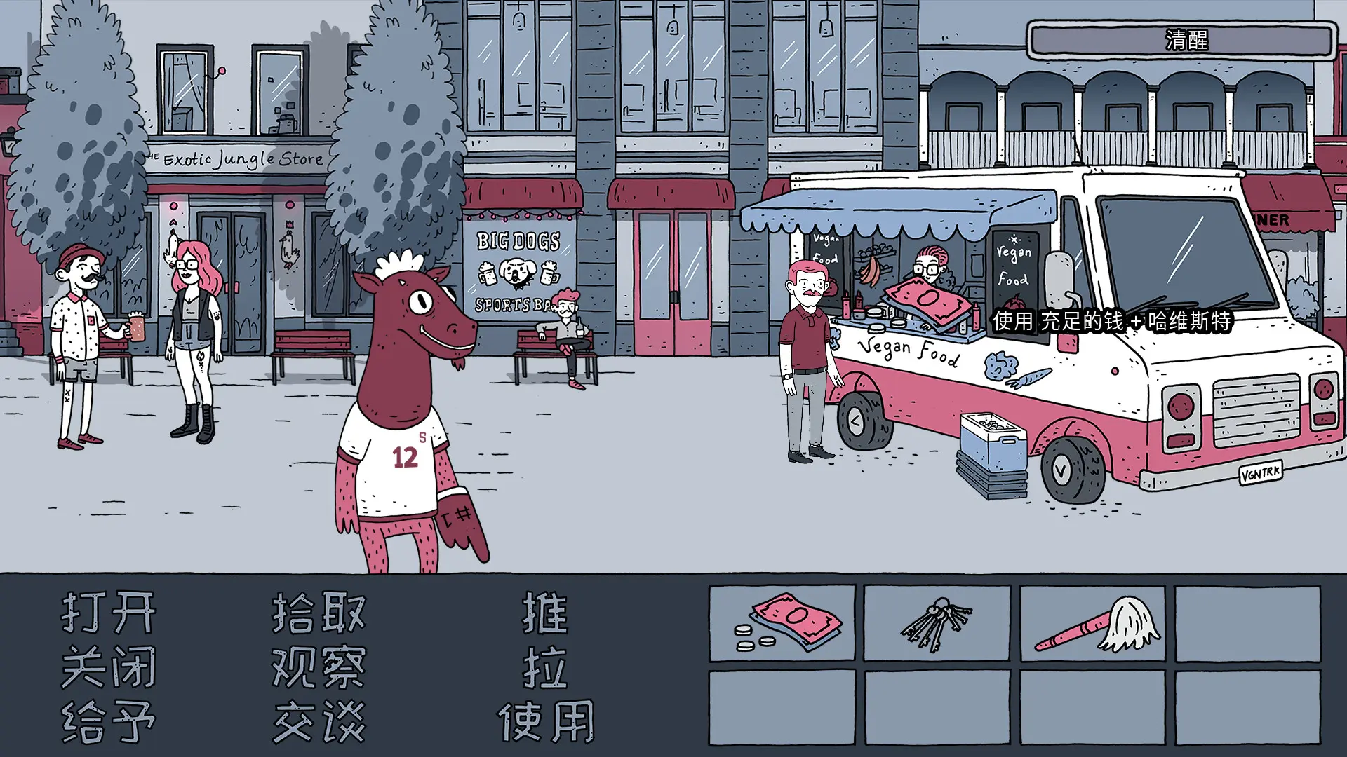 老铁,我啤酒呢?/Dude, Where Is My Beer? 游戏截图