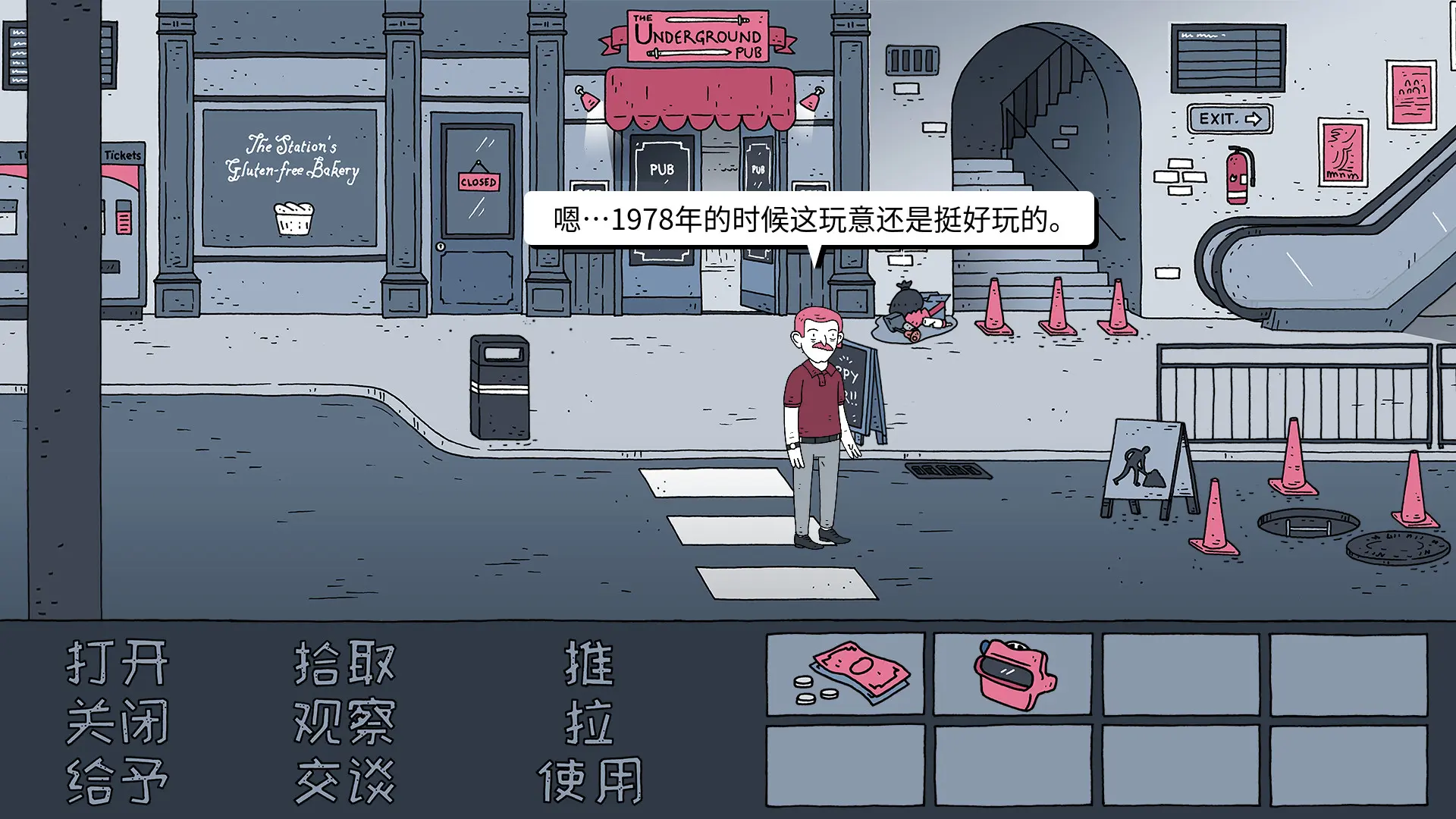 老铁,我啤酒呢?/Dude, Where Is My Beer? 游戏截图