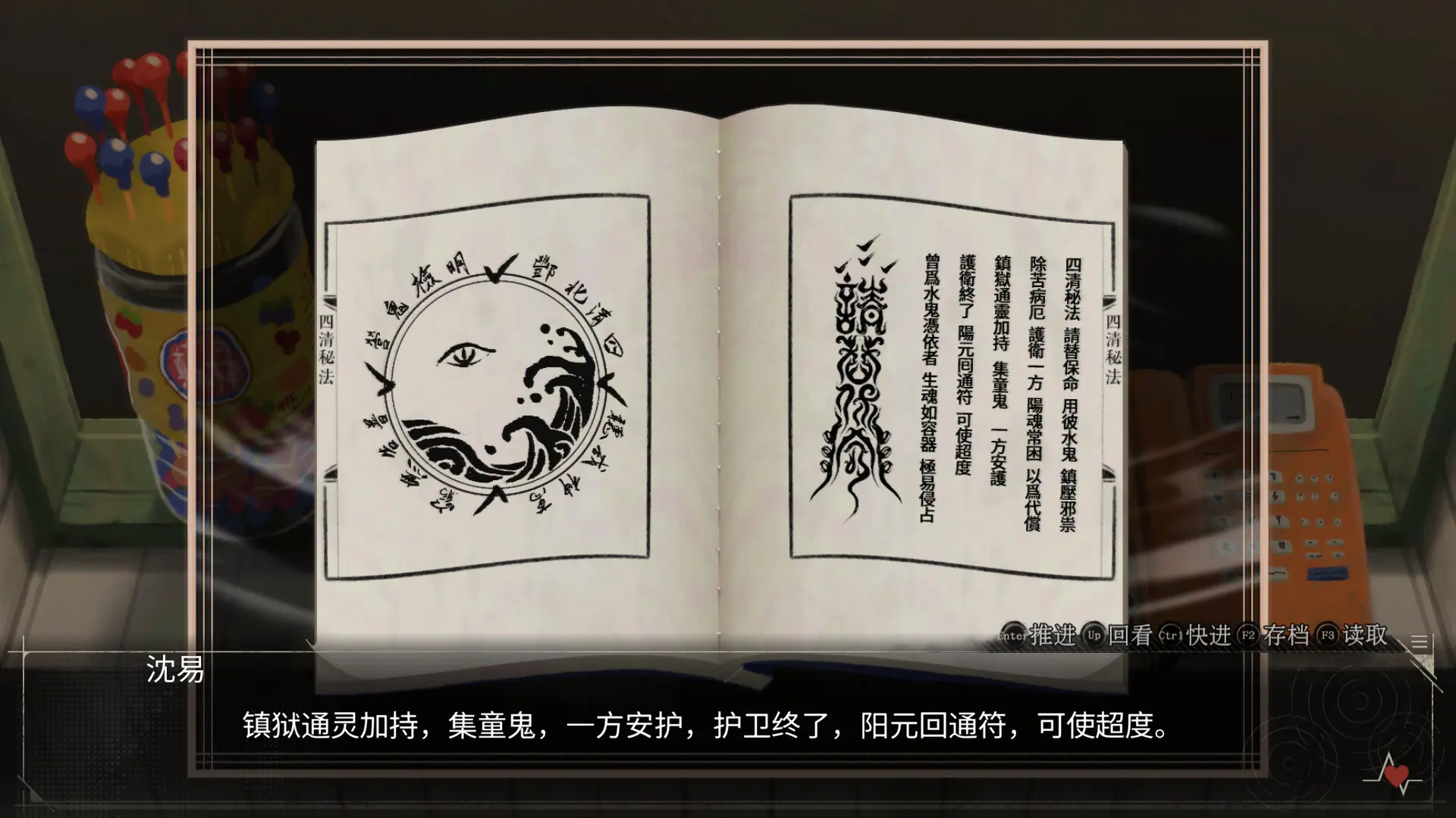水鬼/LakeLady 游戏截图