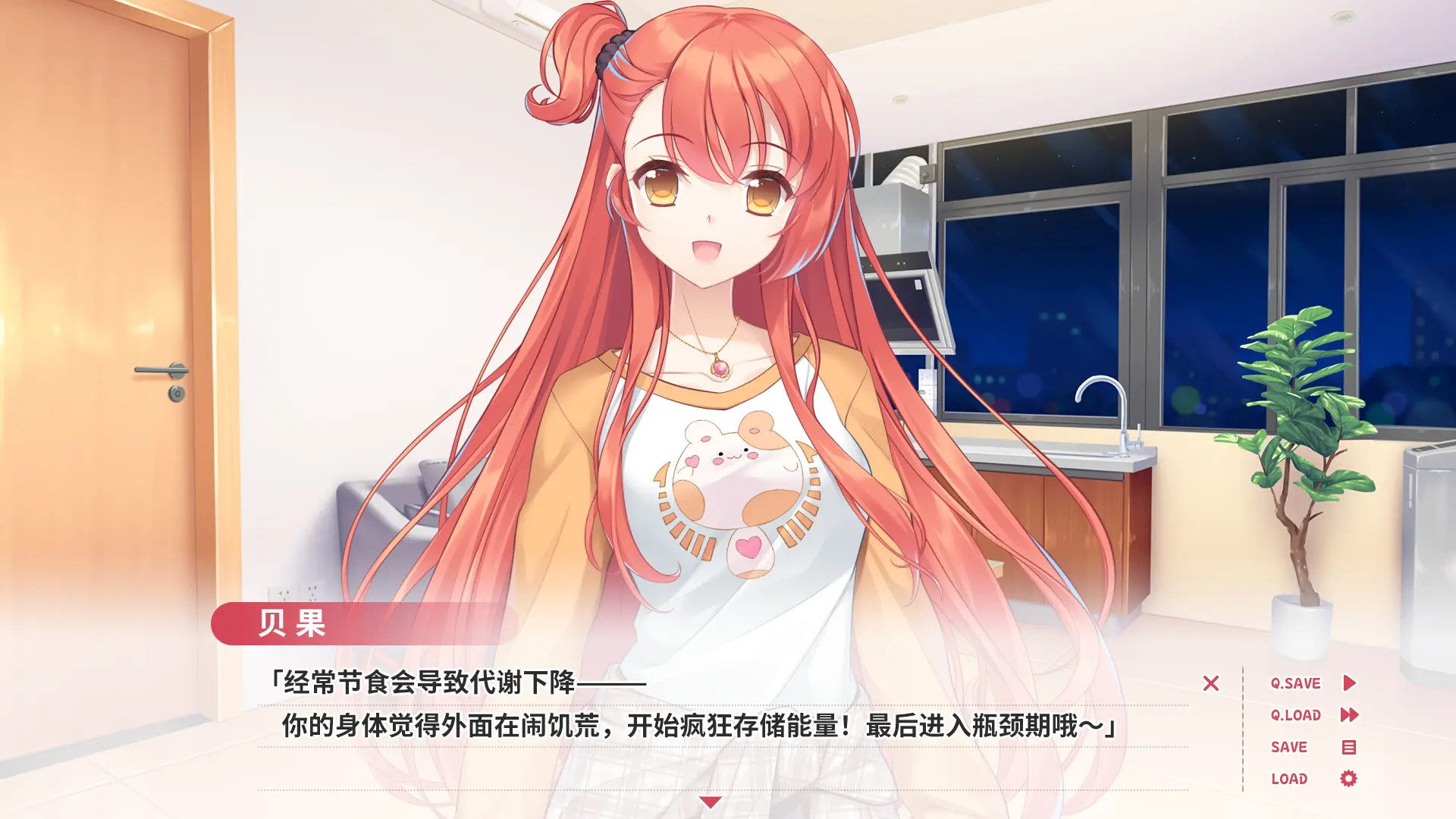 贝果爱情故事/Bagel Love Story 游戏截图