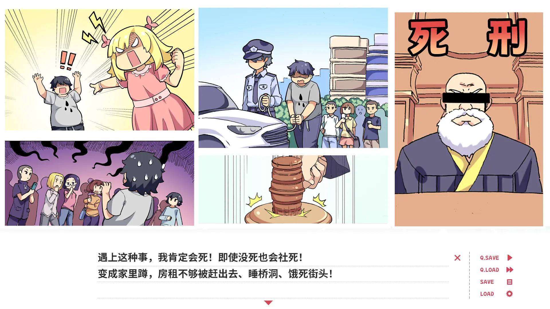 贝果爱情故事/Bagel Love Story 游戏截图