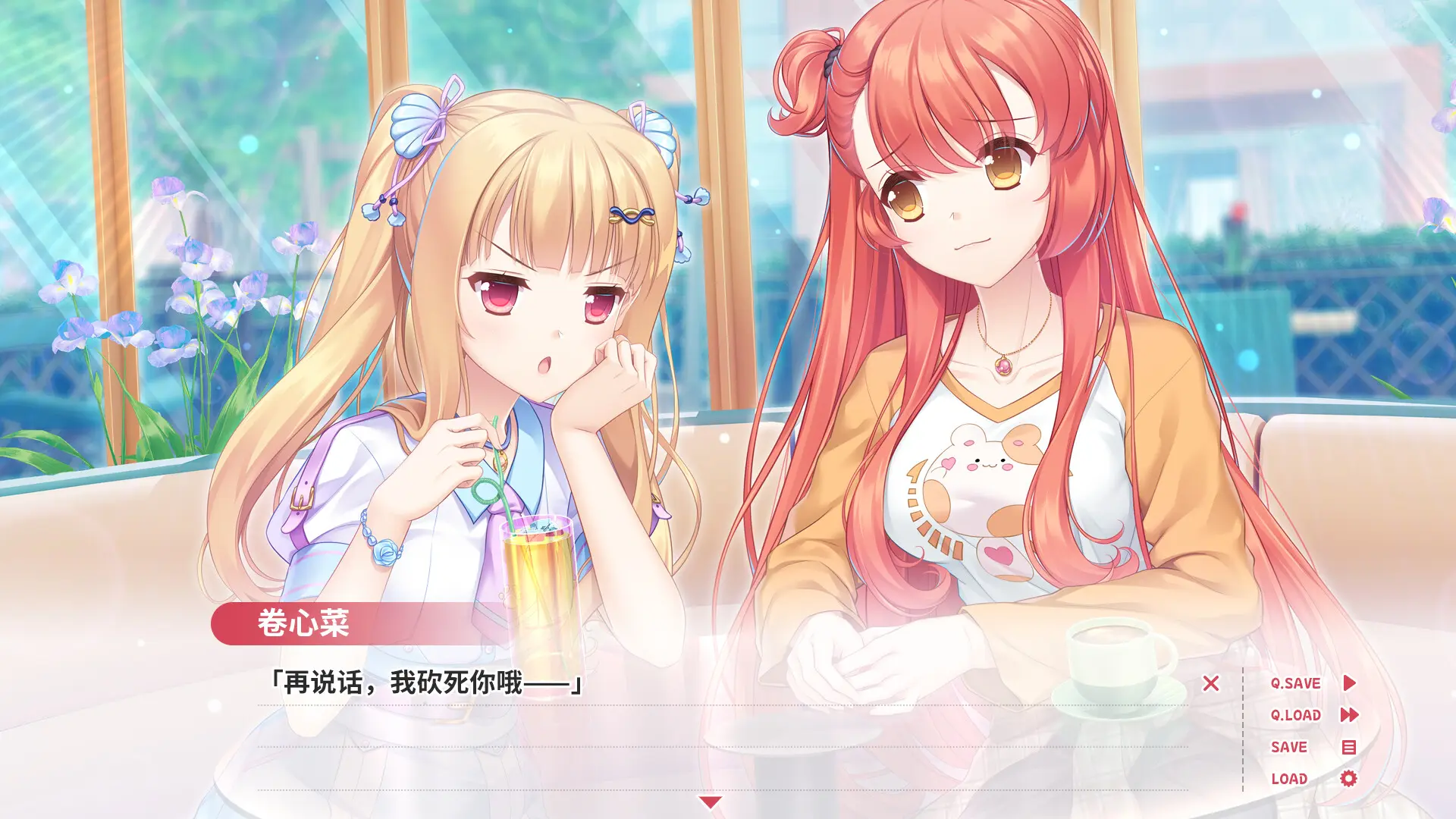 贝果爱情故事/Bagel Love Story 游戏截图