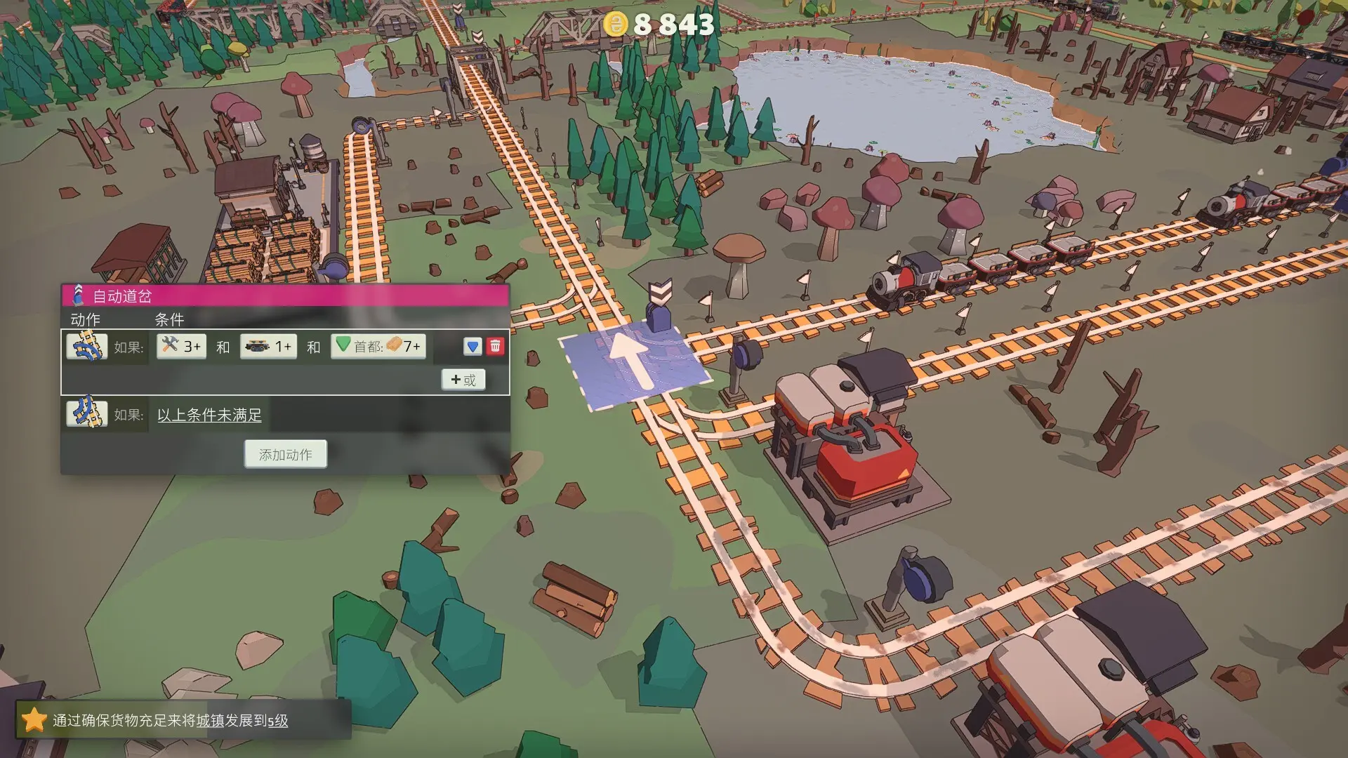 小小轨道:自动化铁路建造/Super Loco World Train Automation 游戏截图