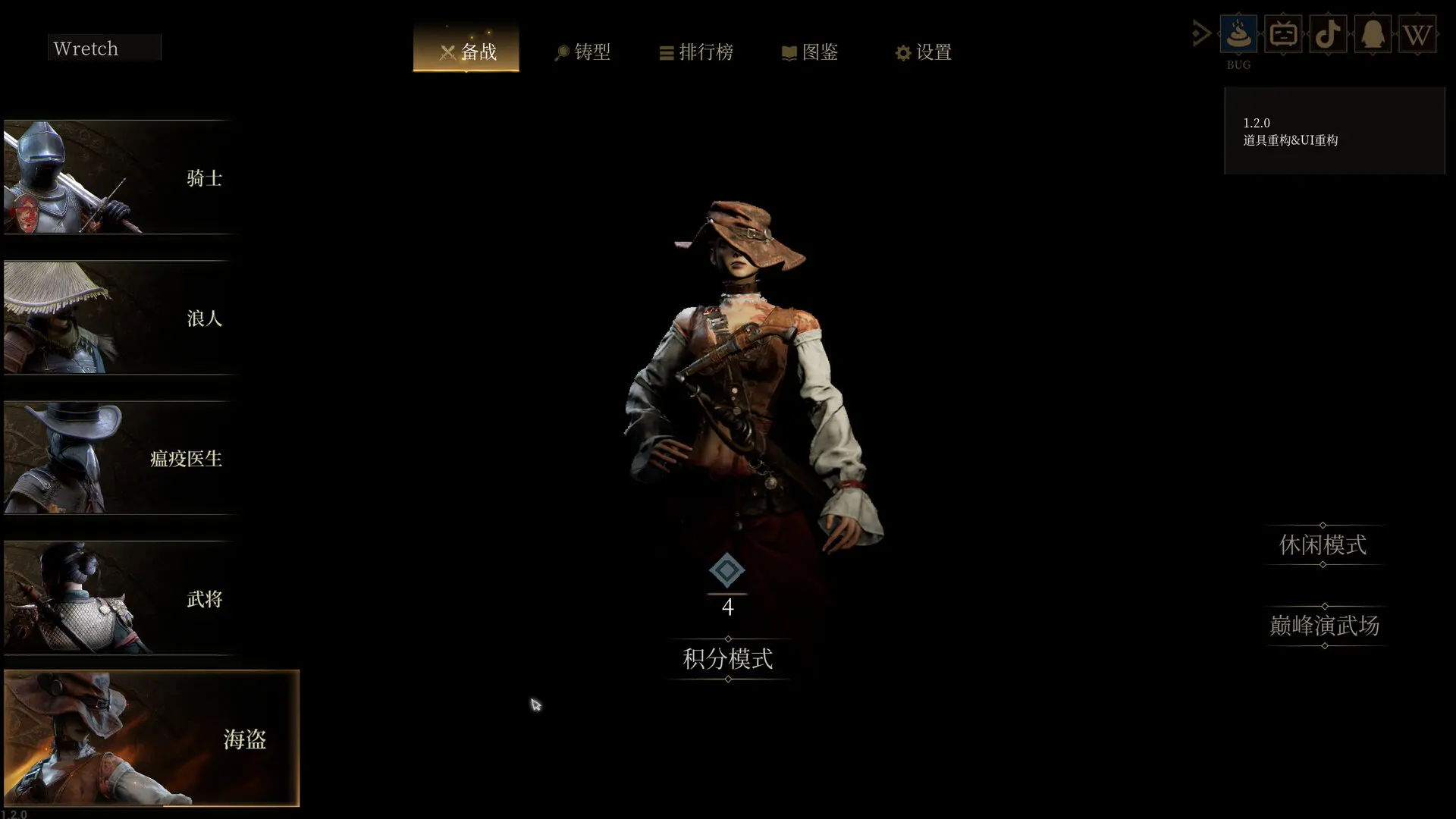 无用之人:登神长阶/Wretch: Divine Ascent 游戏截图