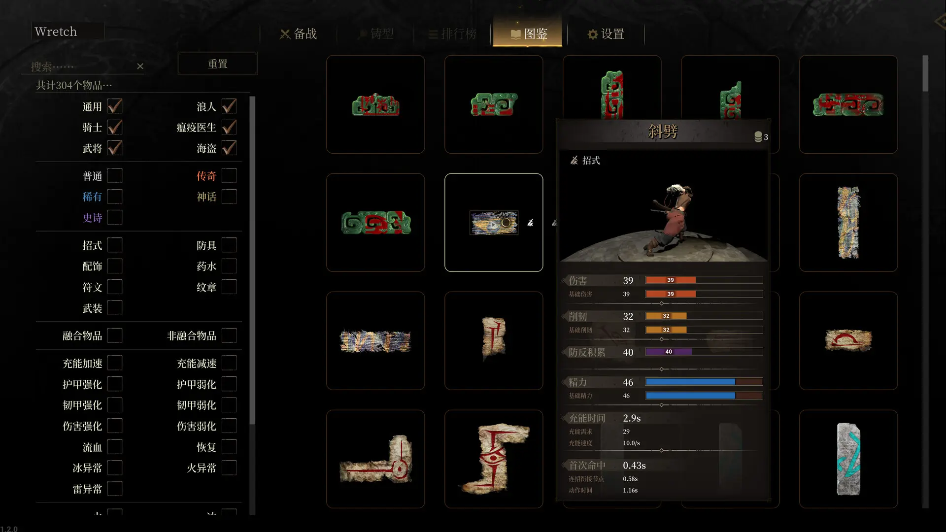 无用之人:登神长阶/Wretch: Divine Ascent 游戏截图